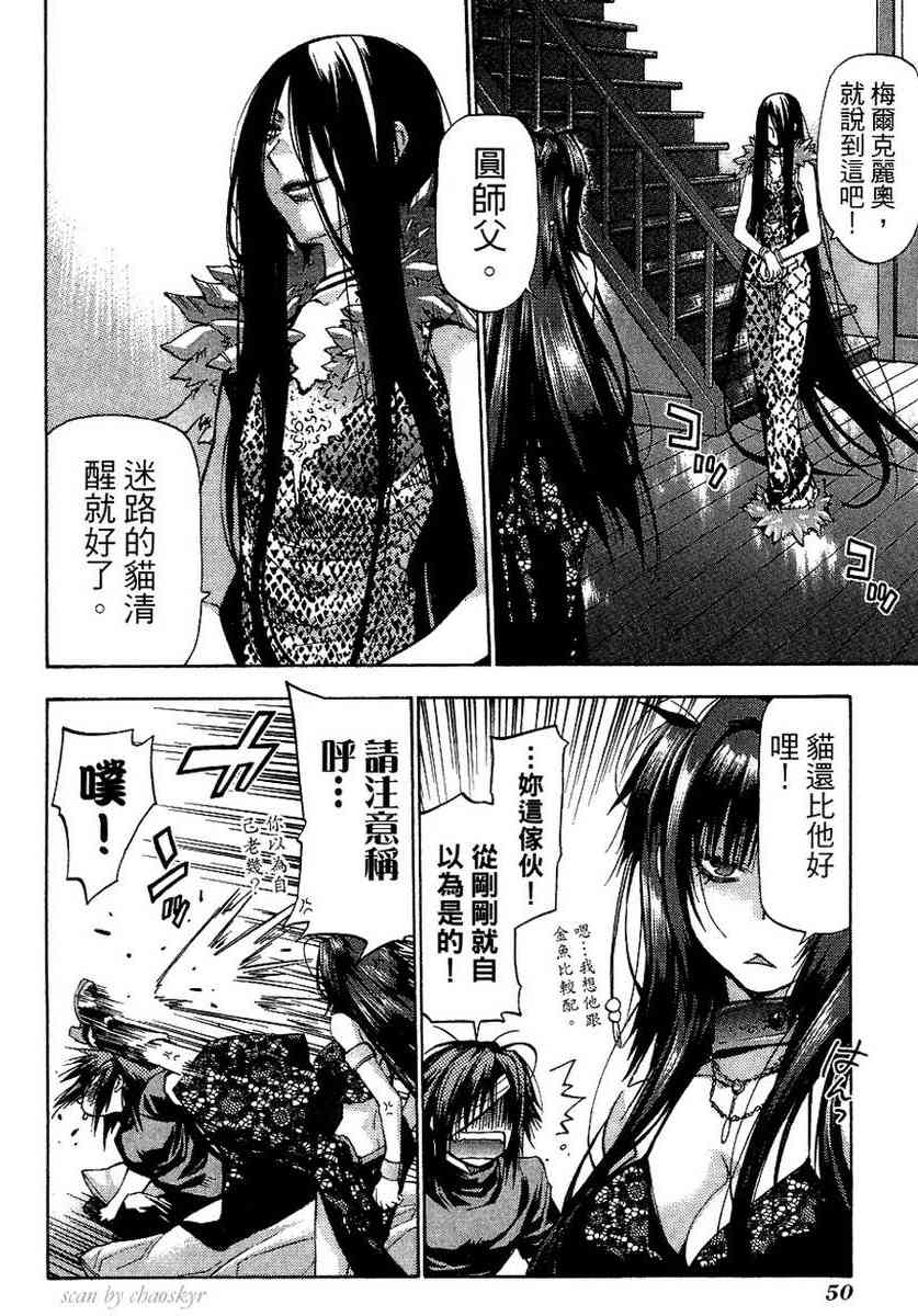 机工魔术士 - vol_13 - 第51张图