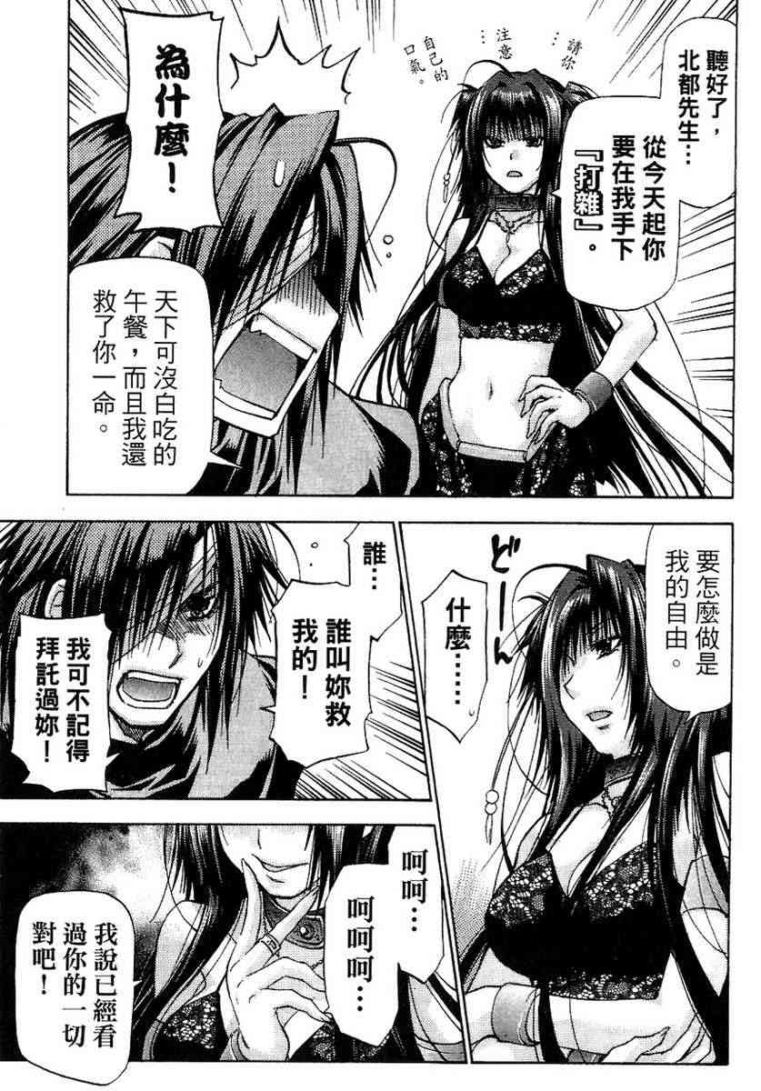 机工魔术士 - vol_13 - 第52张图