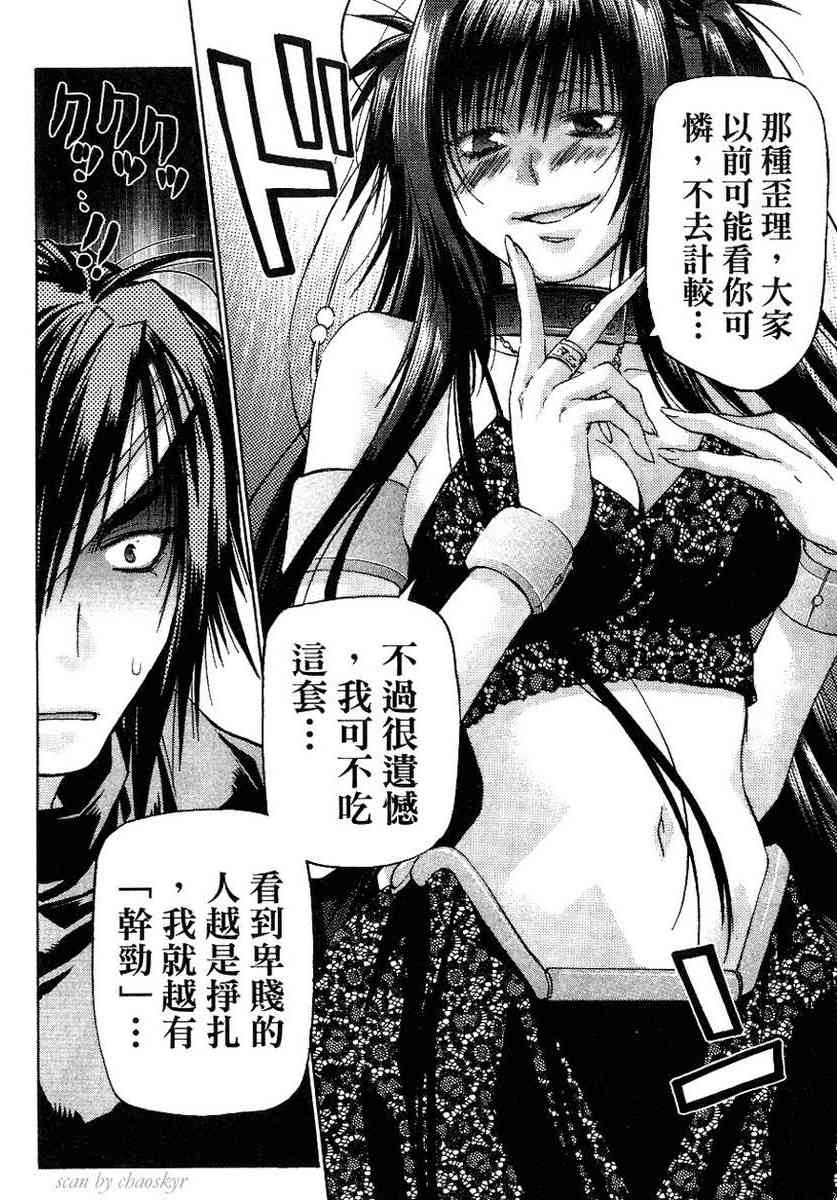机工魔术士 - vol_13 - 第53张图