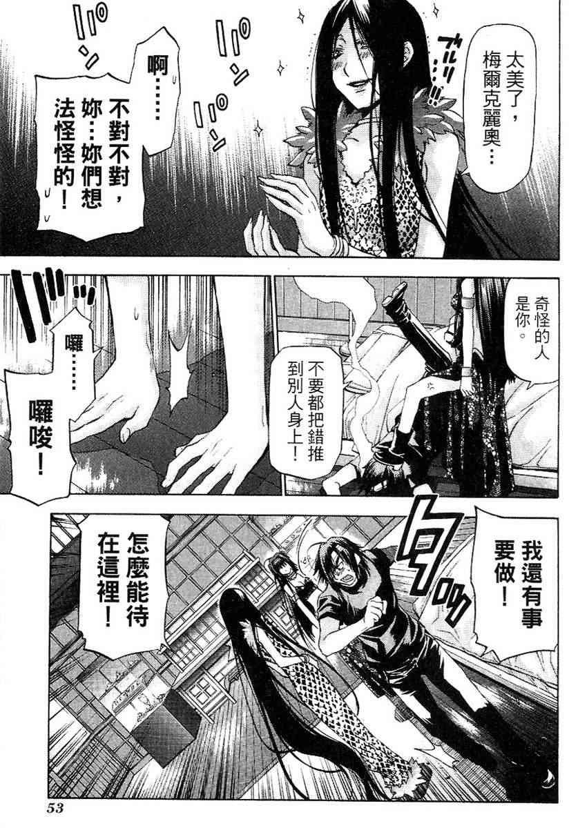 机工魔术士 - vol_13 - 第54张图
