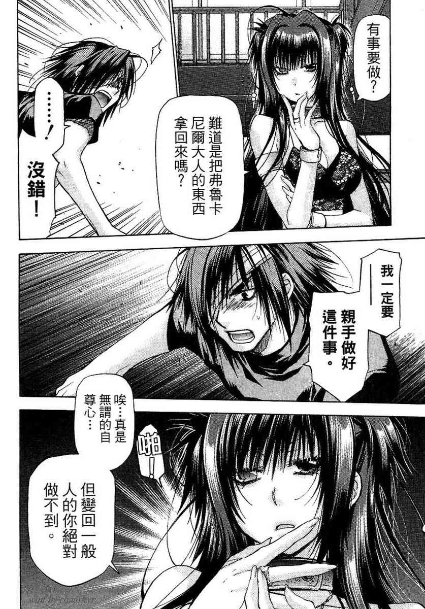 机工魔术士 - vol_13 - 第55张图