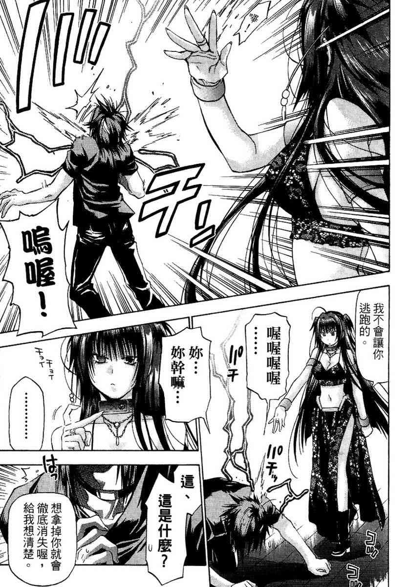 机工魔术士 - vol_13 - 第56张图