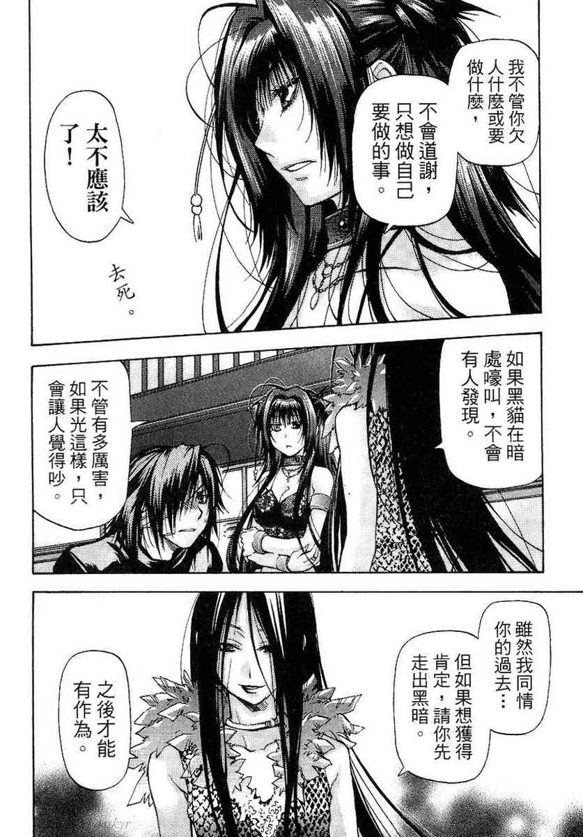 机工魔术士 - vol_13 - 第57张图