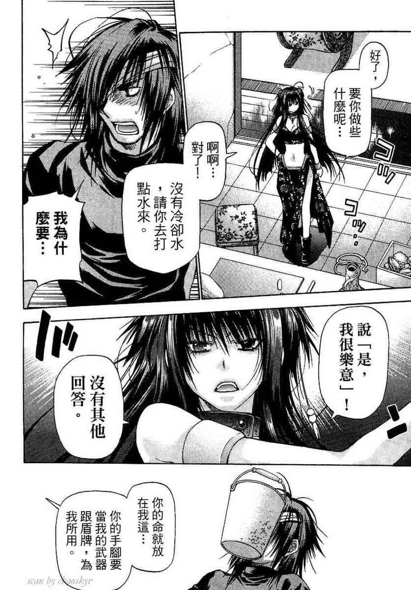 机工魔术士 - vol_13 - 第59张图