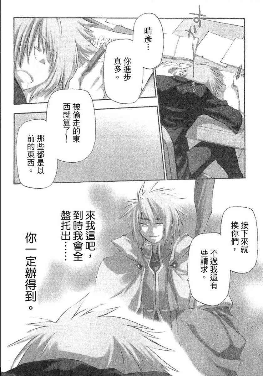 机工魔术士 - vol_13 - 第5张图