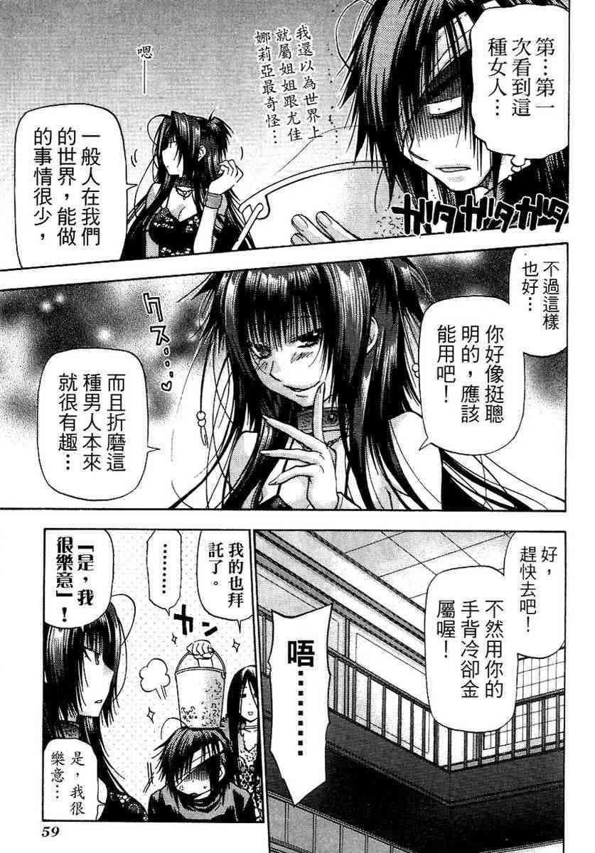 机工魔术士 - vol_13 - 第60张图
