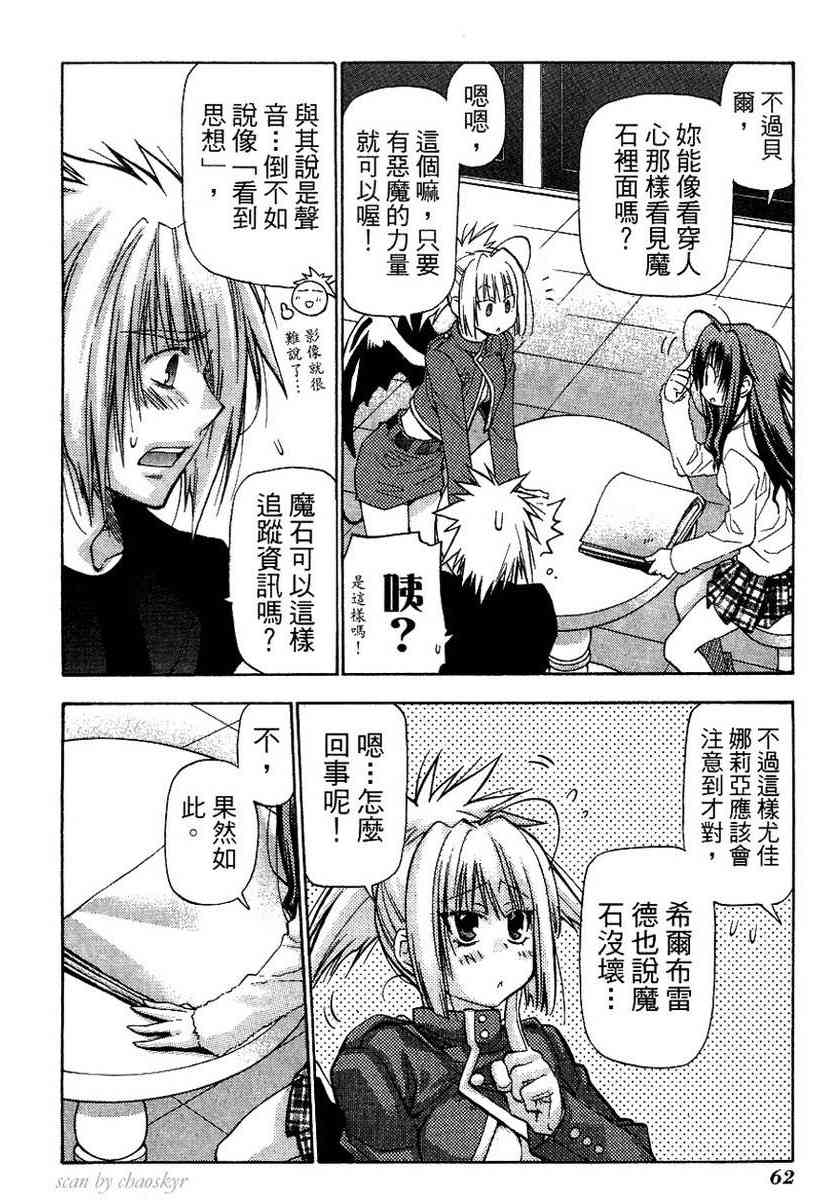 机工魔术士 - vol_13 - 第63张图