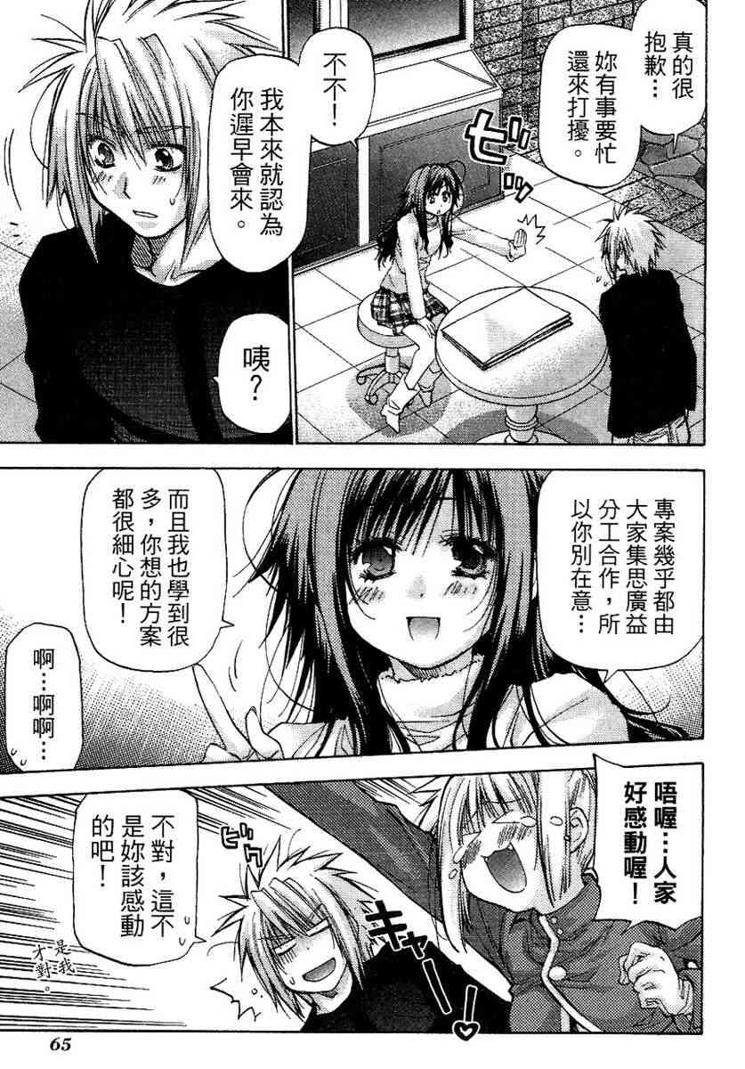 机工魔术士 - vol_13 - 第66张图