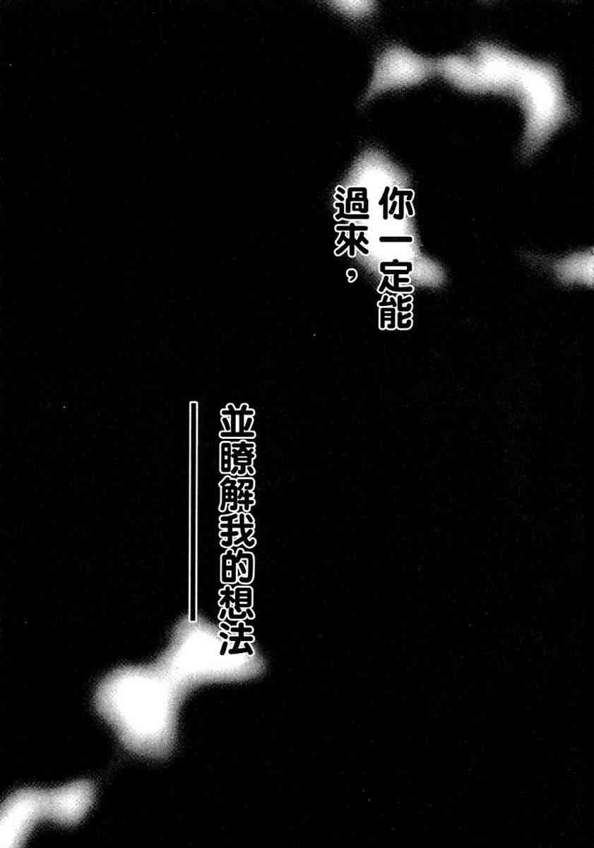 机工魔术士 - vol_13 - 第6张图