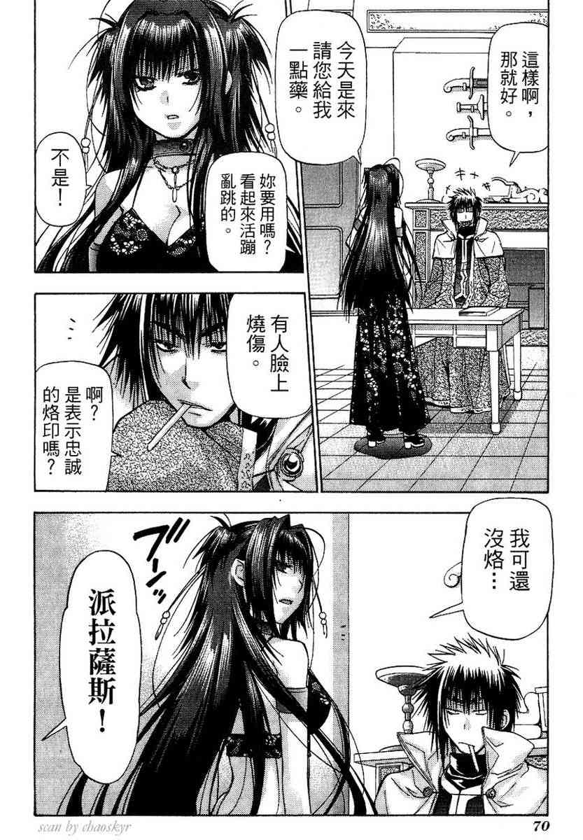 机工魔术士 - vol_13 - 第71张图