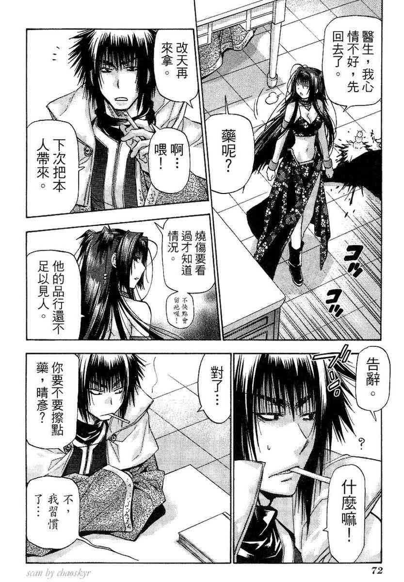 机工魔术士 - vol_13 - 第73张图