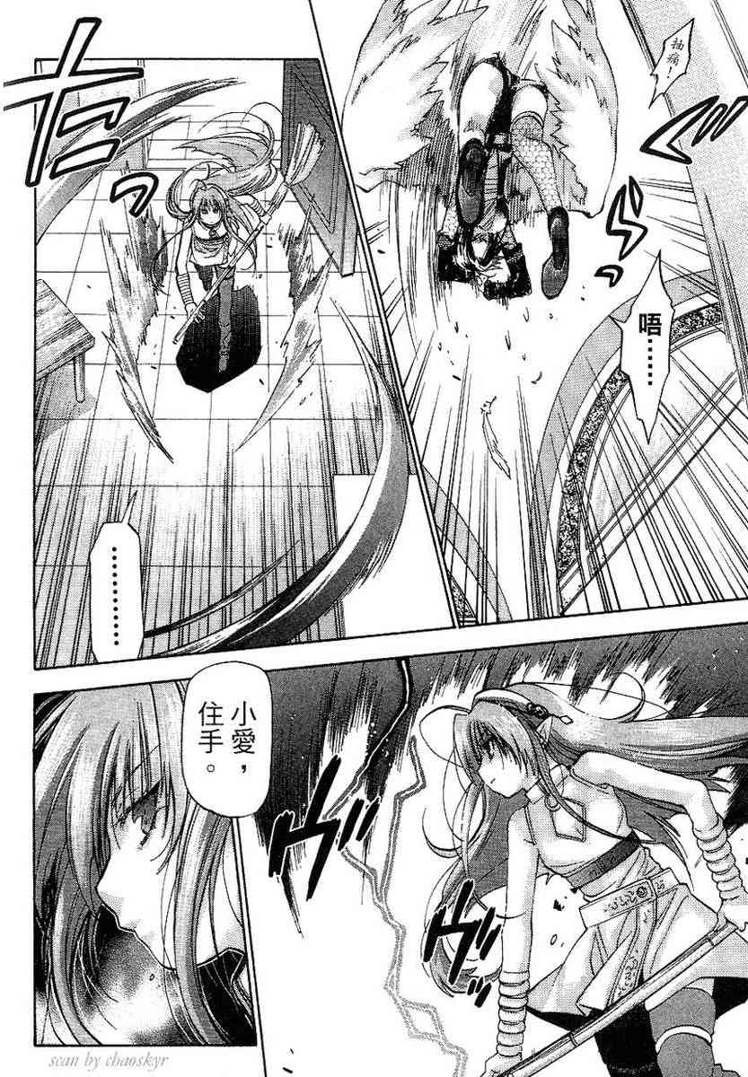 机工魔术士 - vol_13 - 第77张图