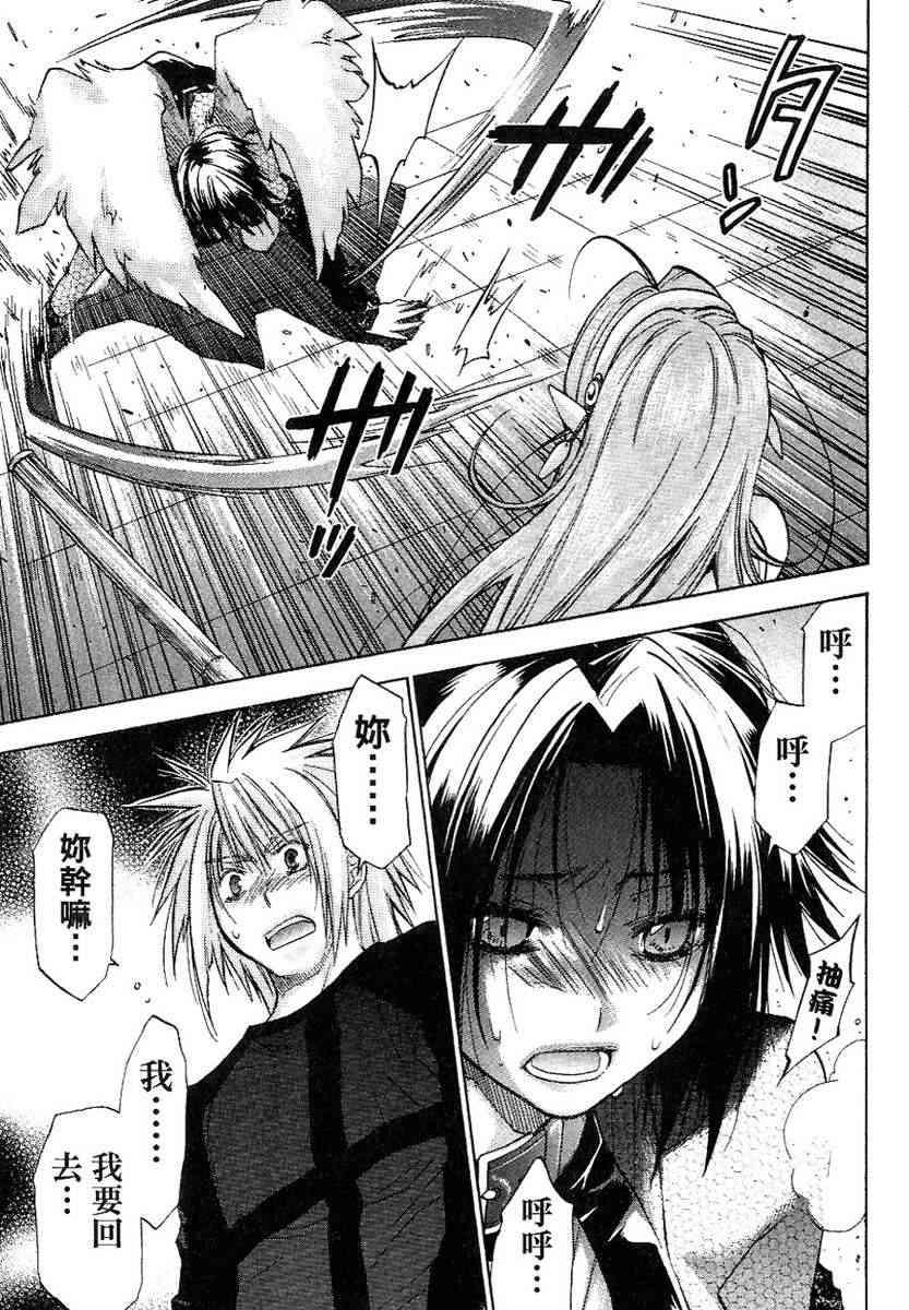 机工魔术士 - vol_13 - 第78张图