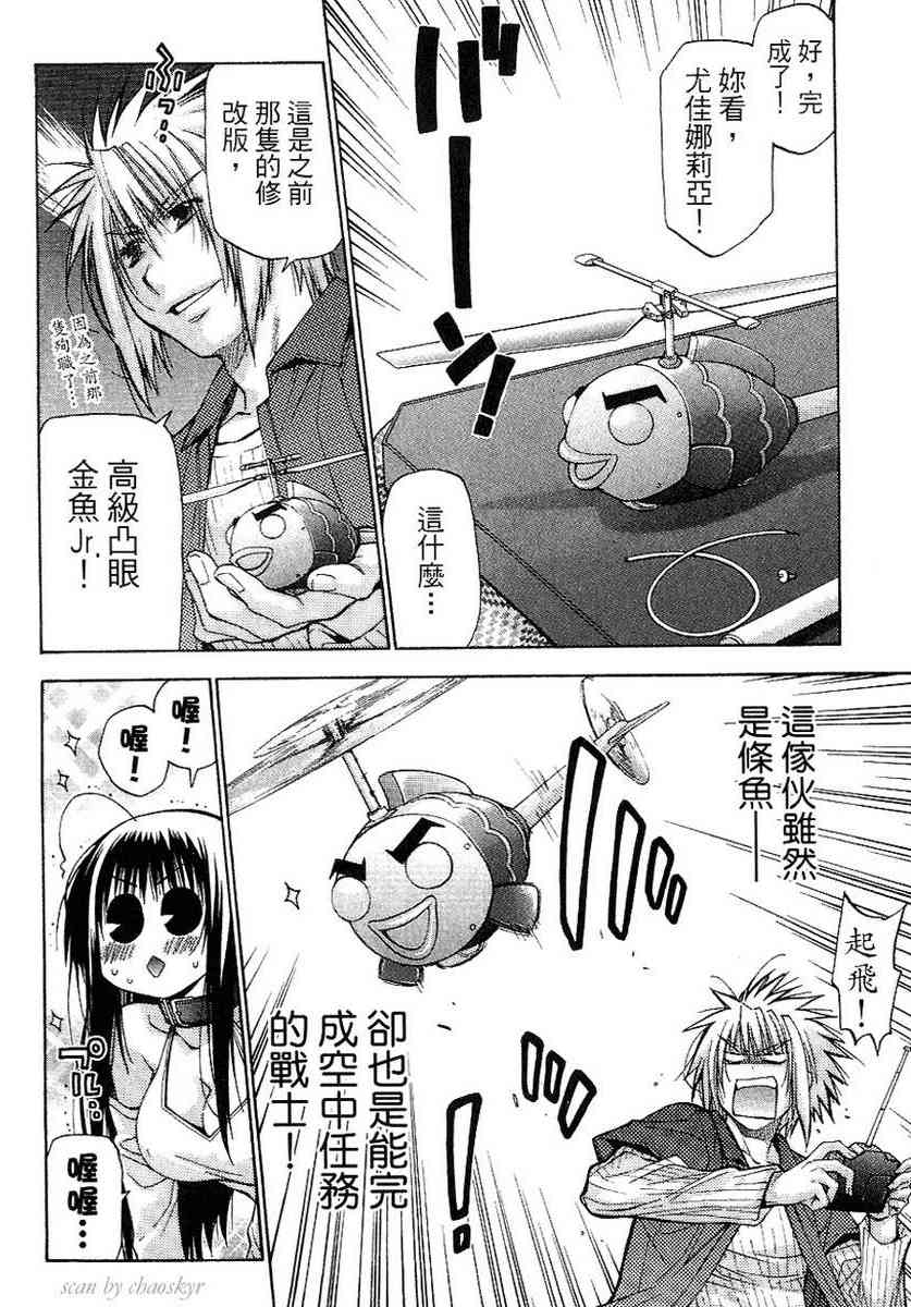 机工魔术士 - vol_13 - 第89张图