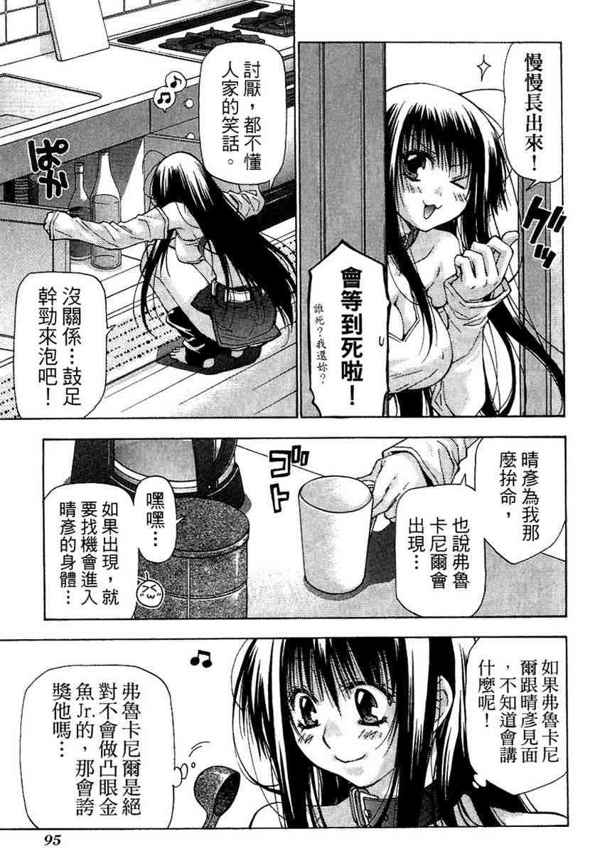 机工魔术士 - vol_13 - 第96张图