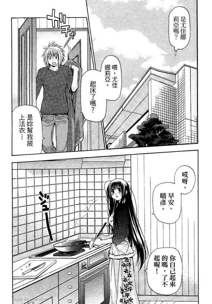 机工魔术士 - vol_13 - 第9张图