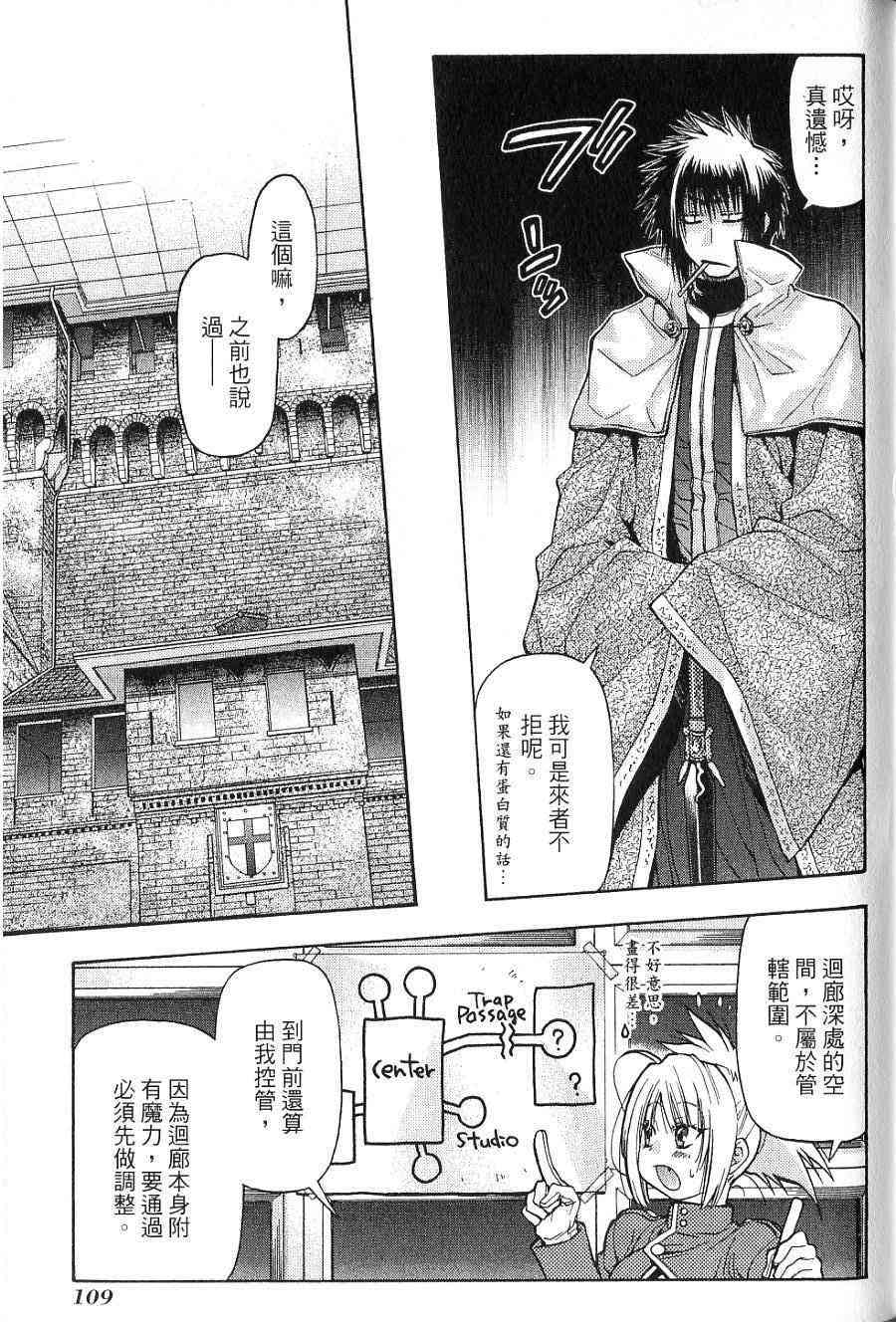 机工魔术士 - vol_14 - 第100张图