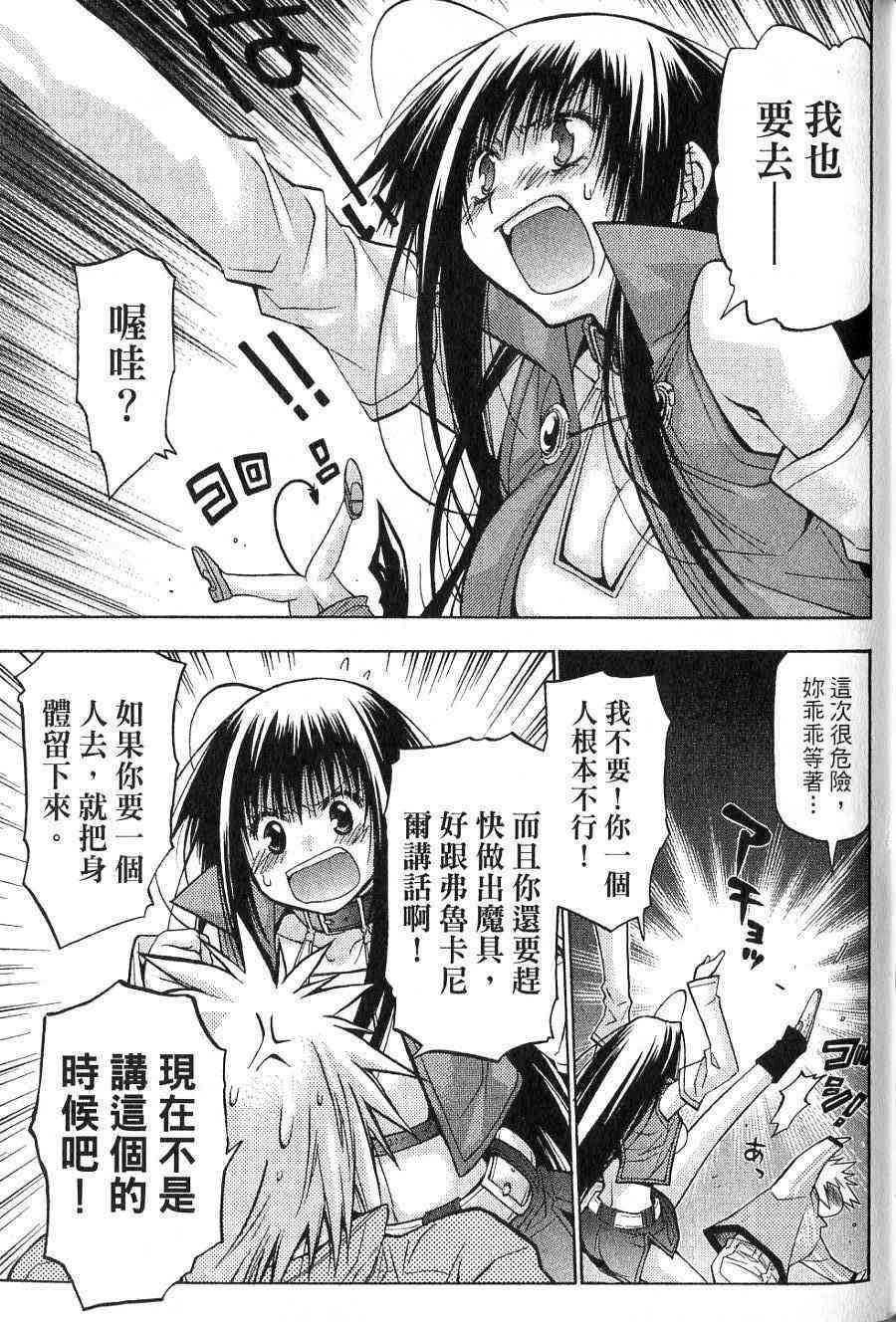 机工魔术士 - vol_14 - 第102张图