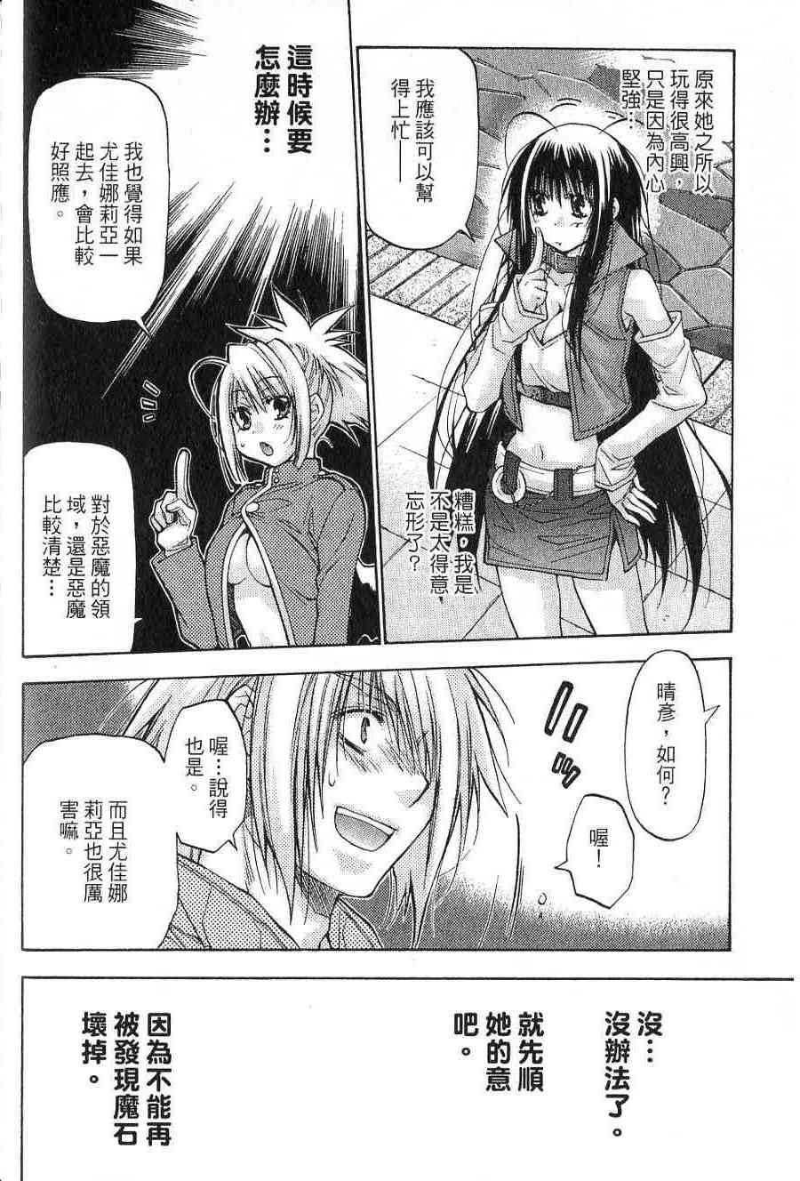 机工魔术士 - vol_14 - 第104张图