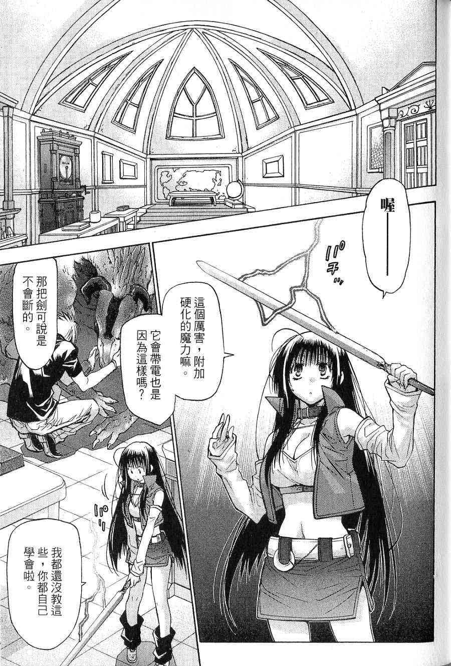 机工魔术士 - vol_14 - 第107张图