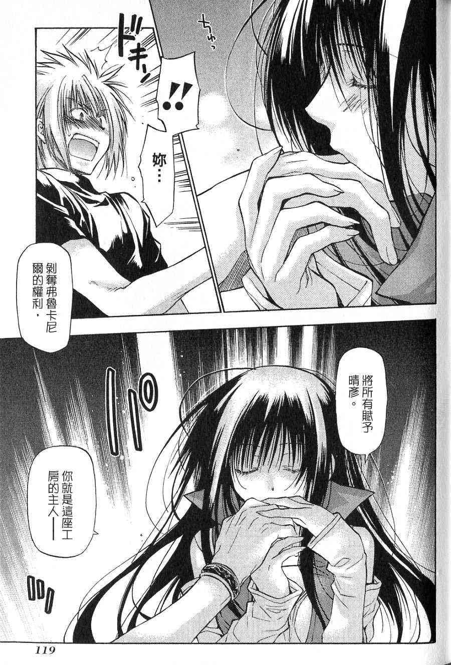 机工魔术士 - vol_14 - 第109张图