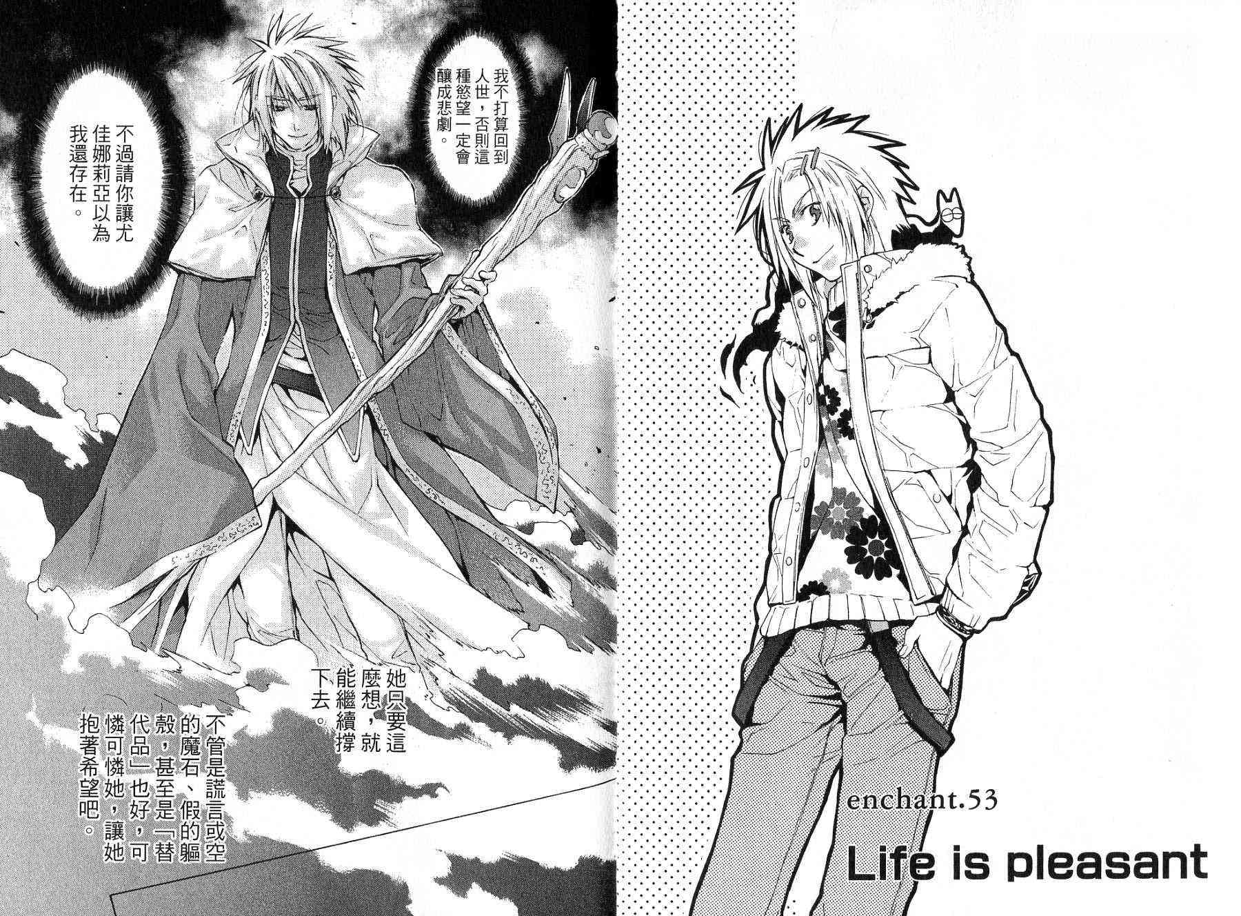 机工魔术士 - vol_14 - 第10张图