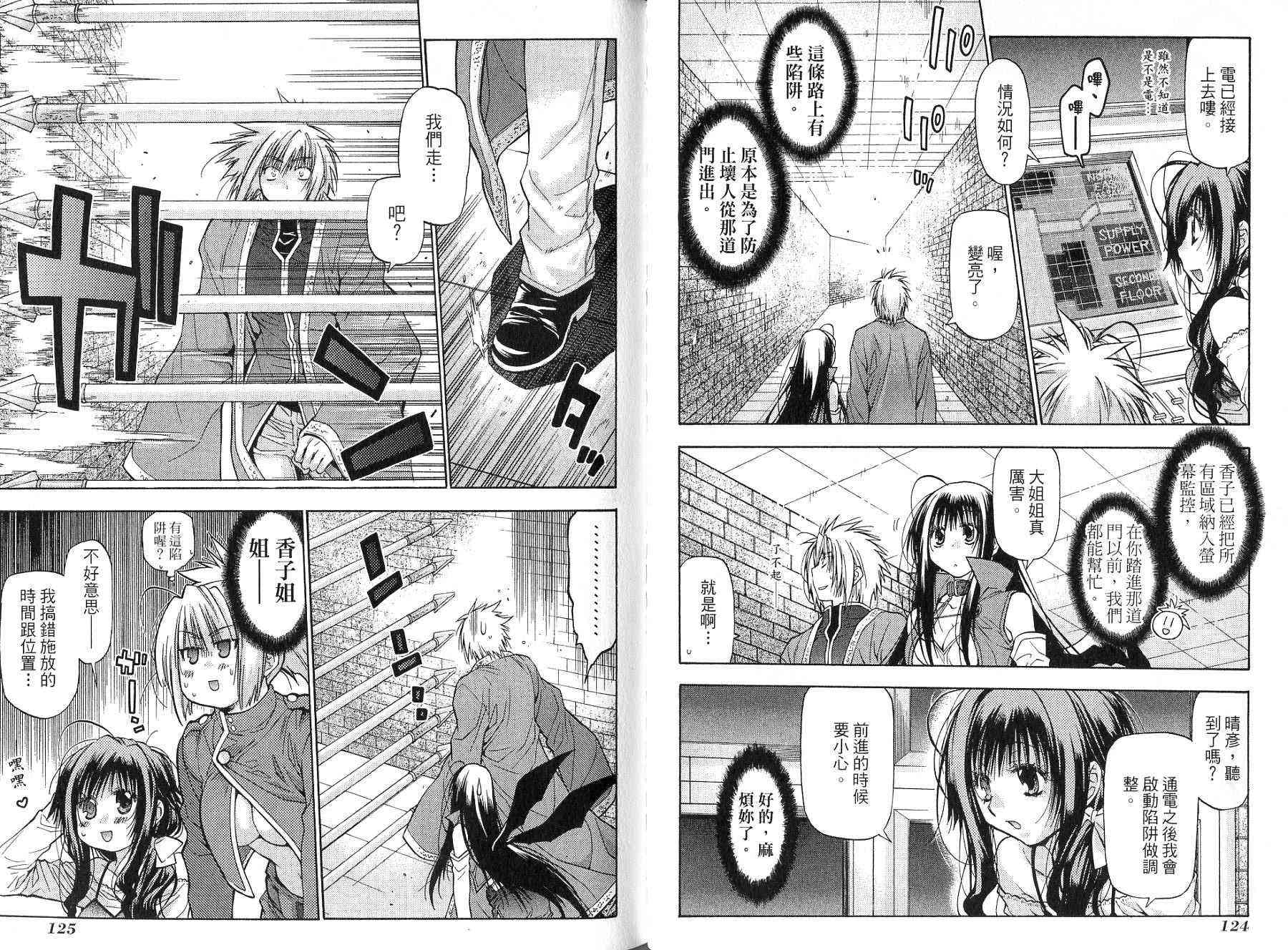 机工魔术士 - vol_14 - 第112张图