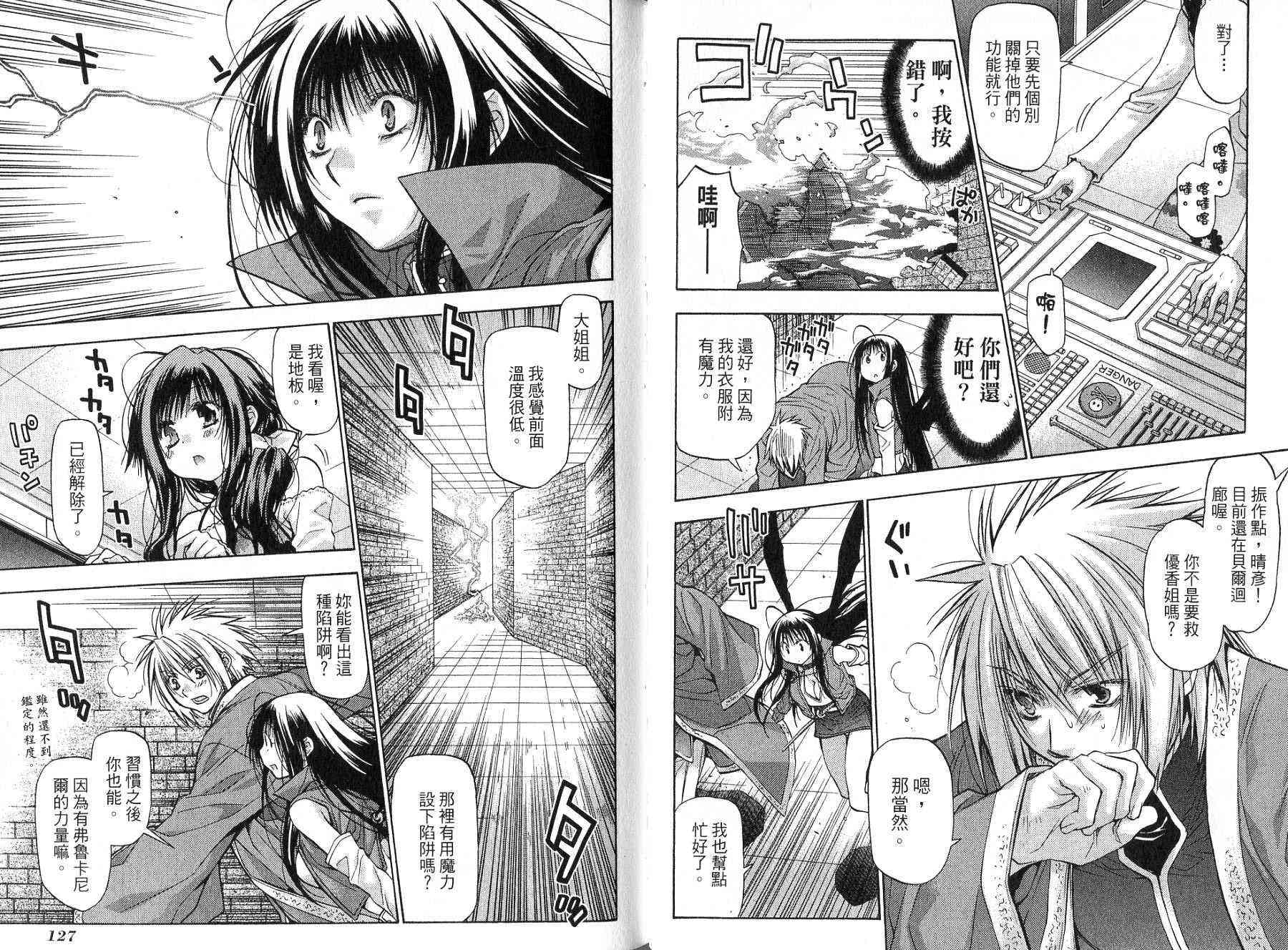 机工魔术士 - vol_14 - 第113张图