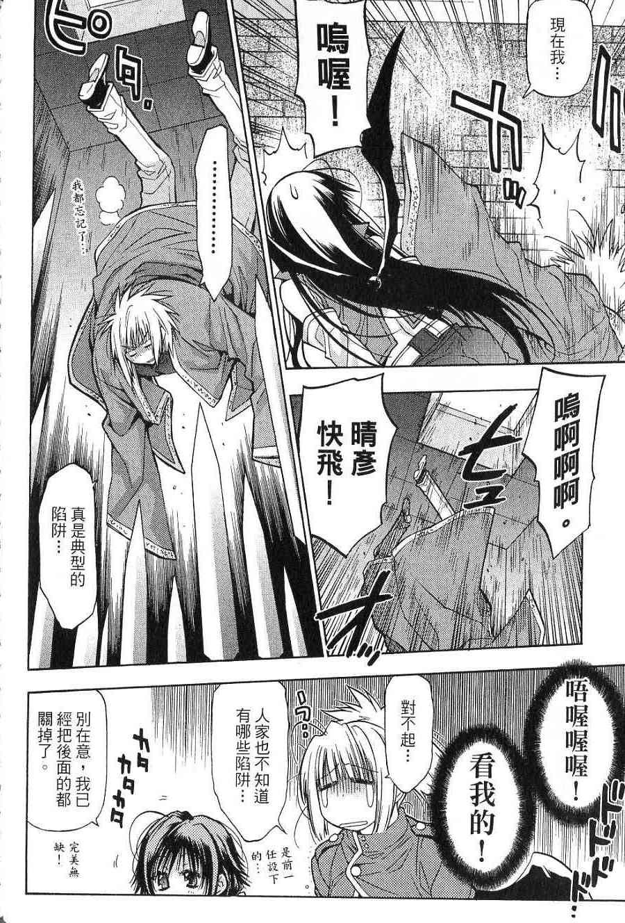 机工魔术士 - vol_14 - 第114张图