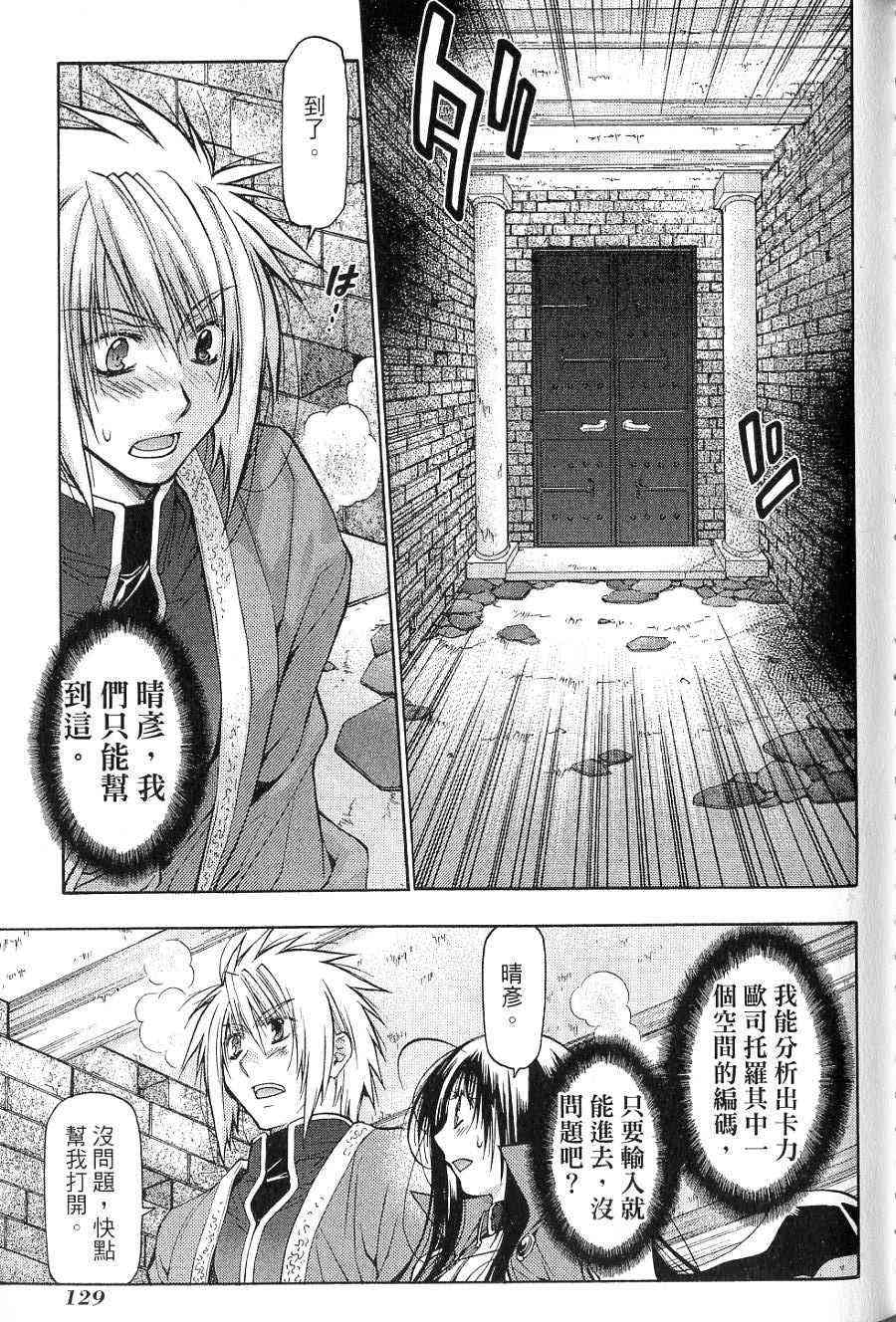 机工魔术士 - vol_14 - 第115张图