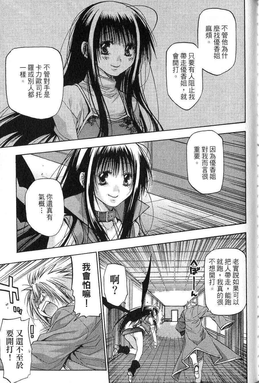 机工魔术士 - vol_14 - 第119张图