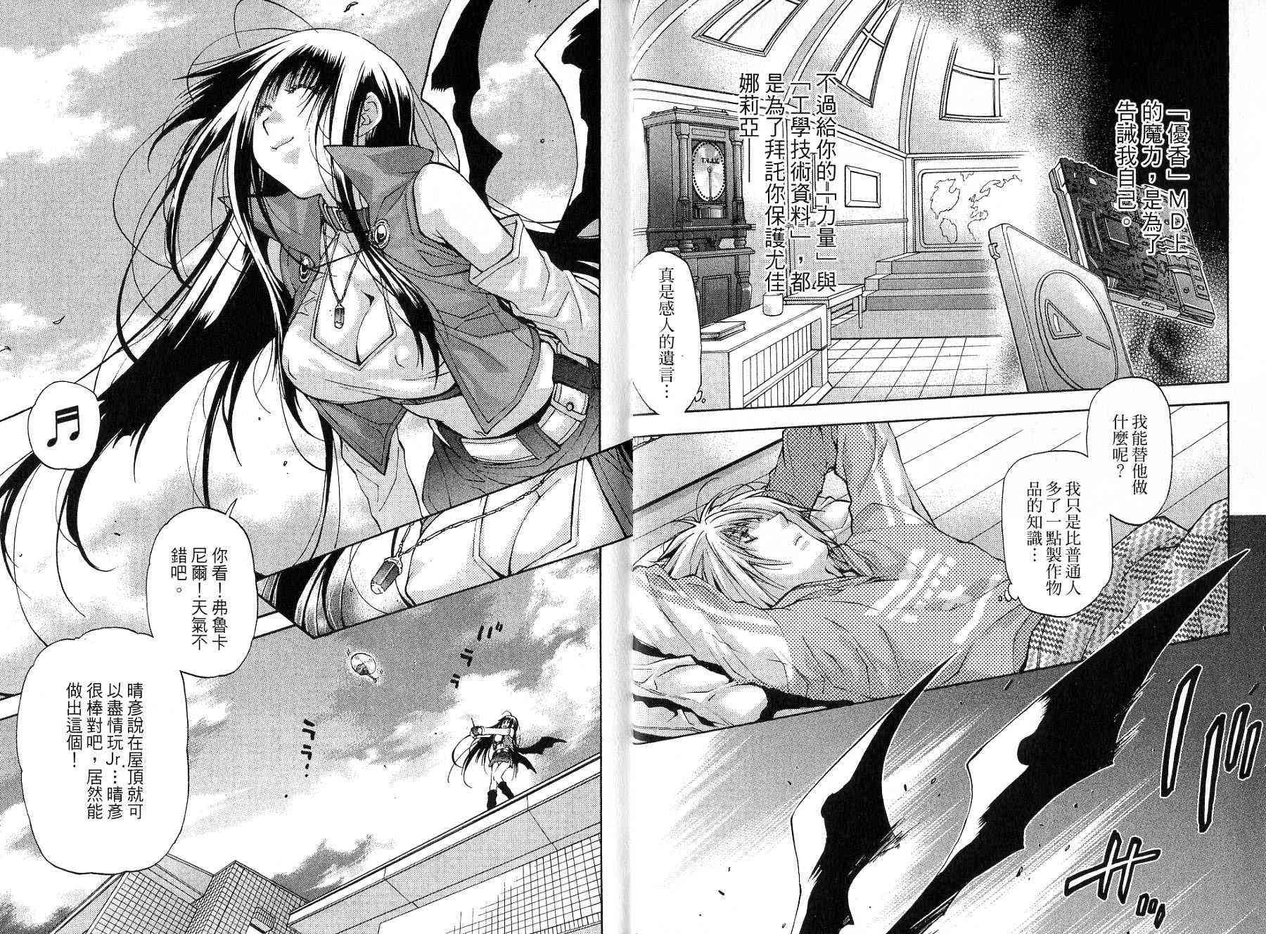 机工魔术士 - vol_14 - 第11张图