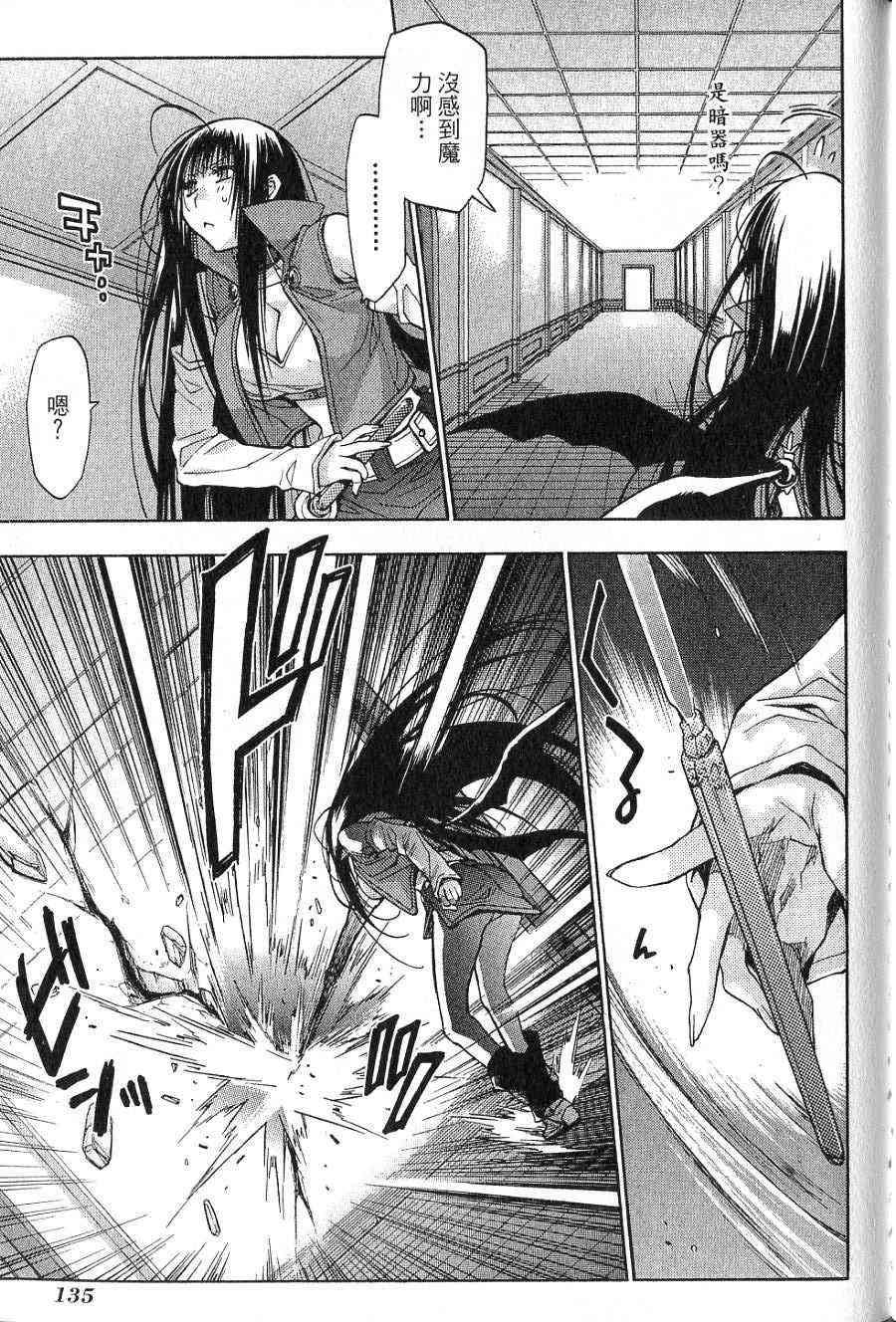 机工魔术士 - vol_14 - 第121张图