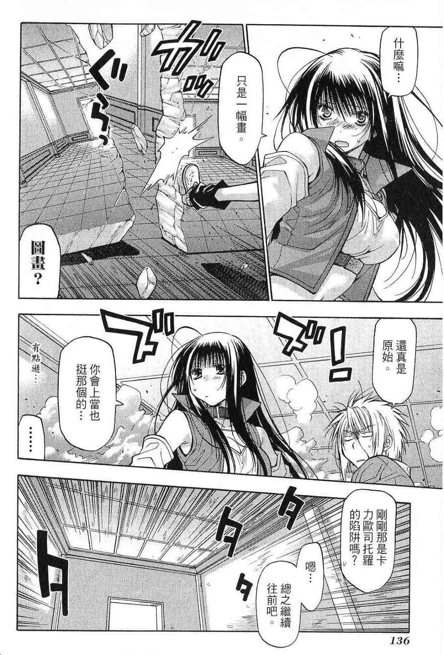 机工魔术士 - vol_14 - 第122张图