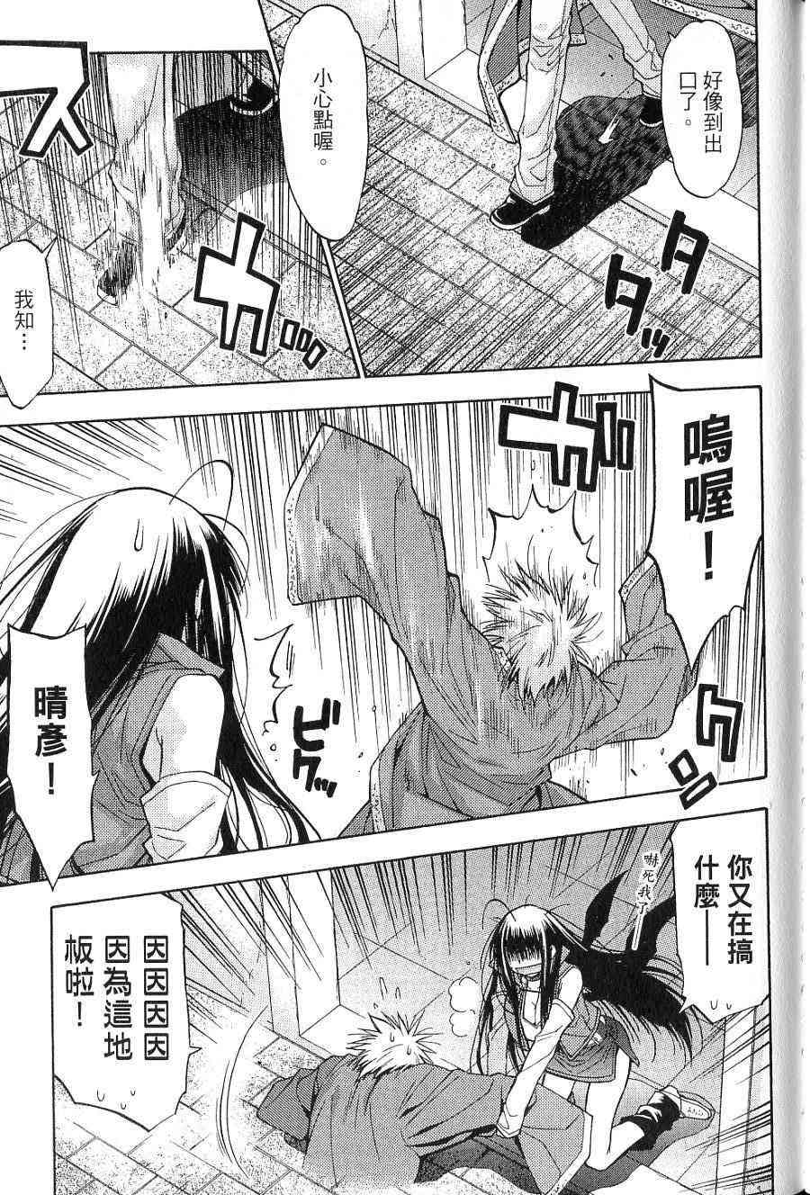 机工魔术士 - vol_14 - 第123张图