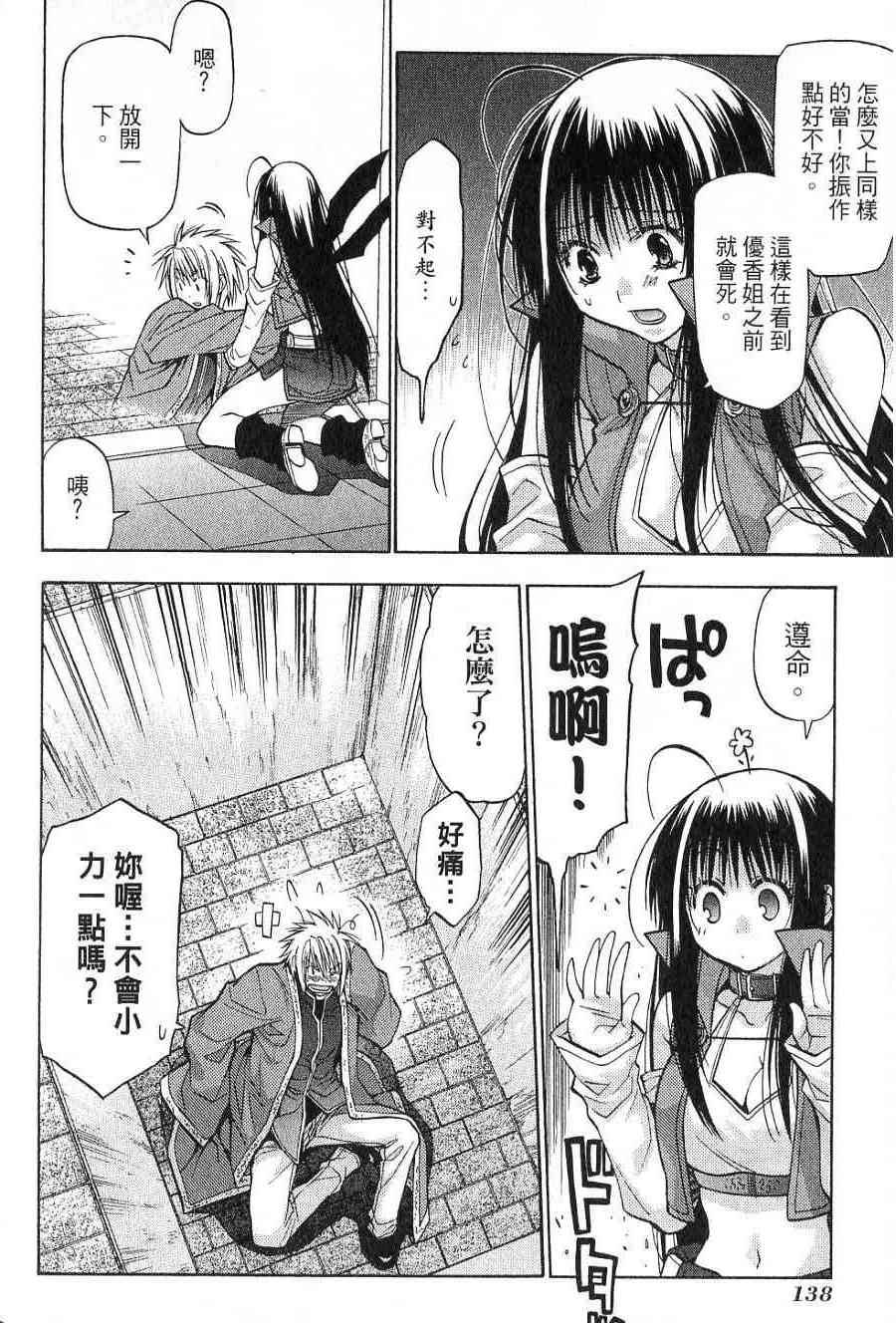 机工魔术士 - vol_14 - 第124张图