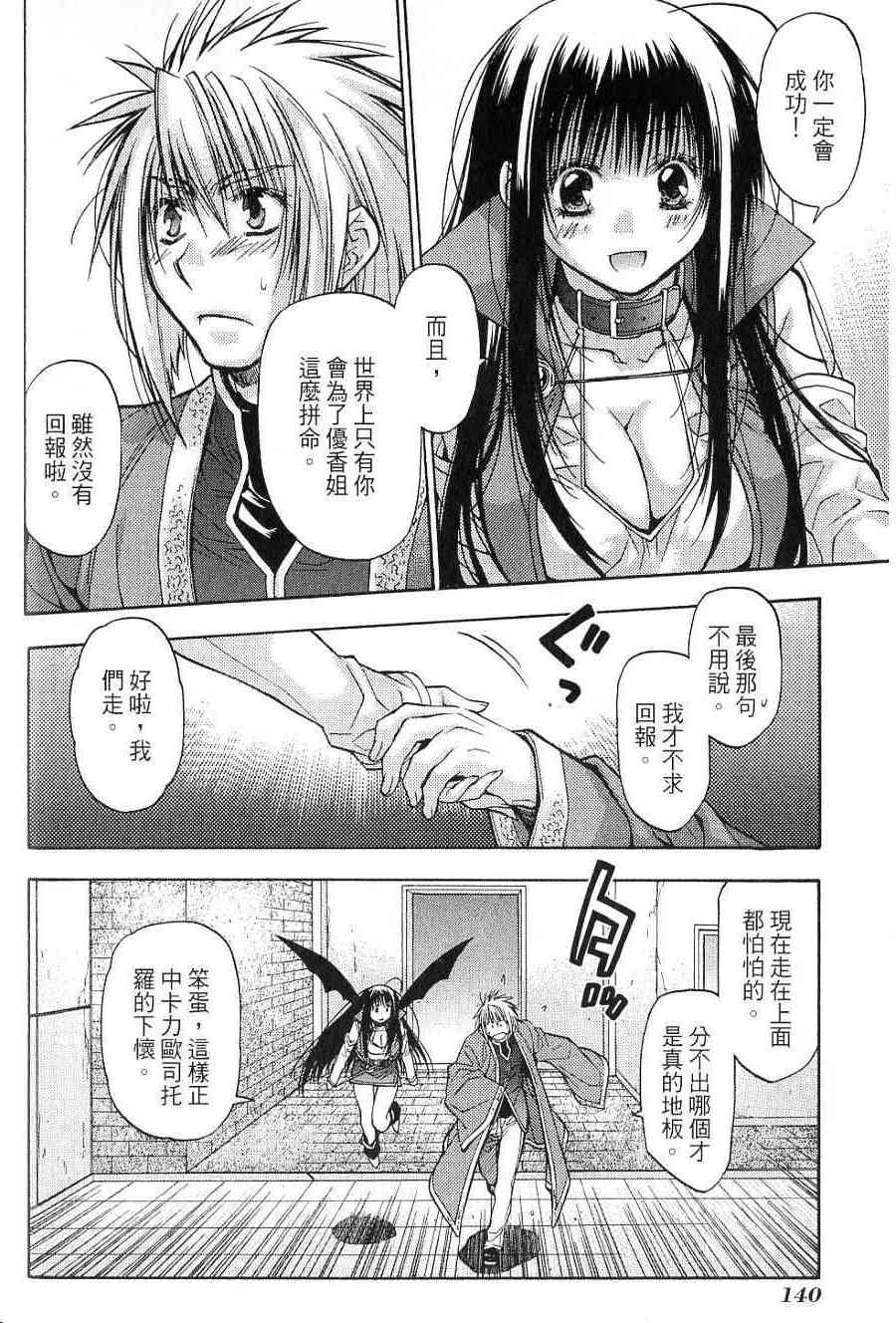 机工魔术士 - vol_14 - 第126张图