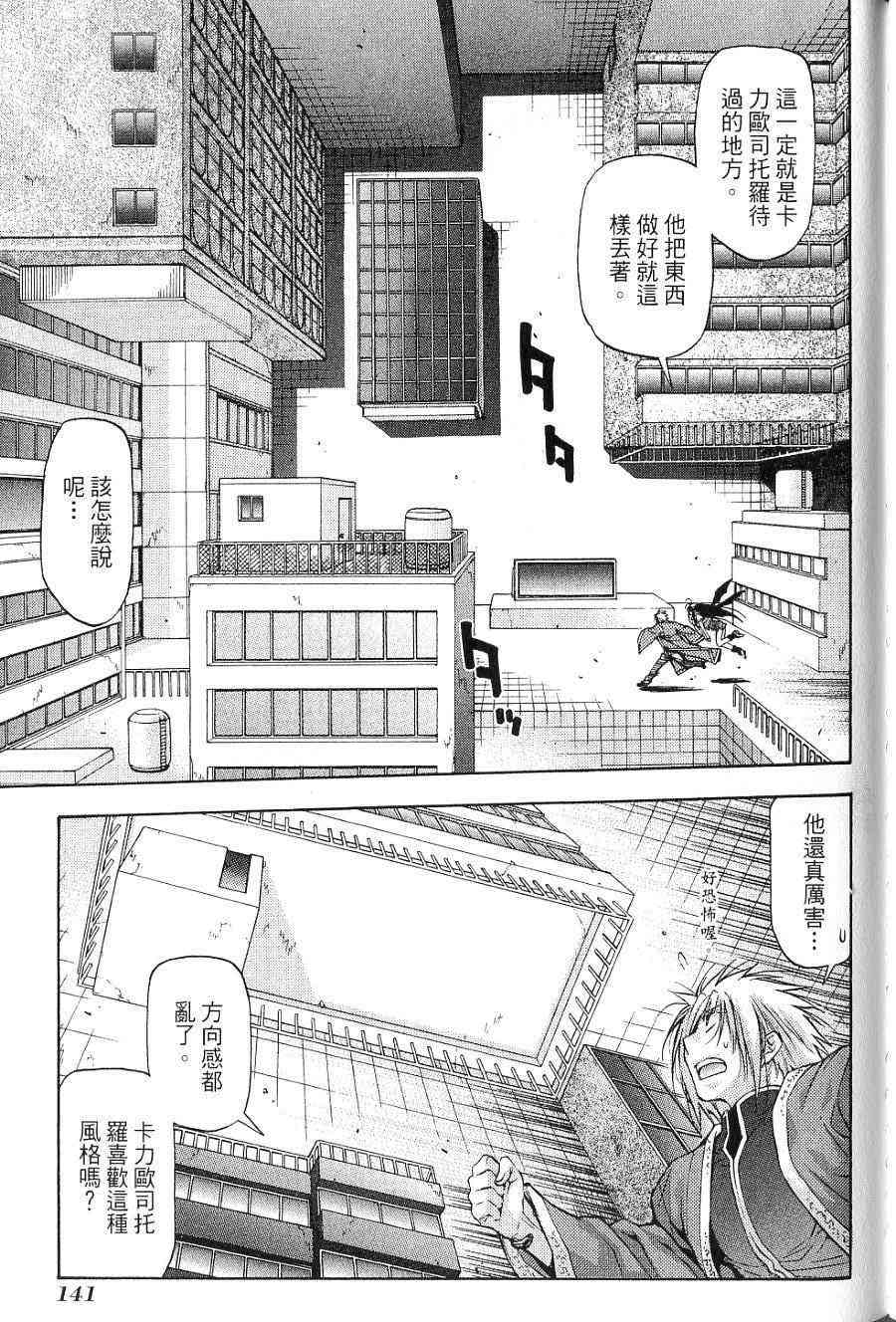 机工魔术士 - vol_14 - 第127张图