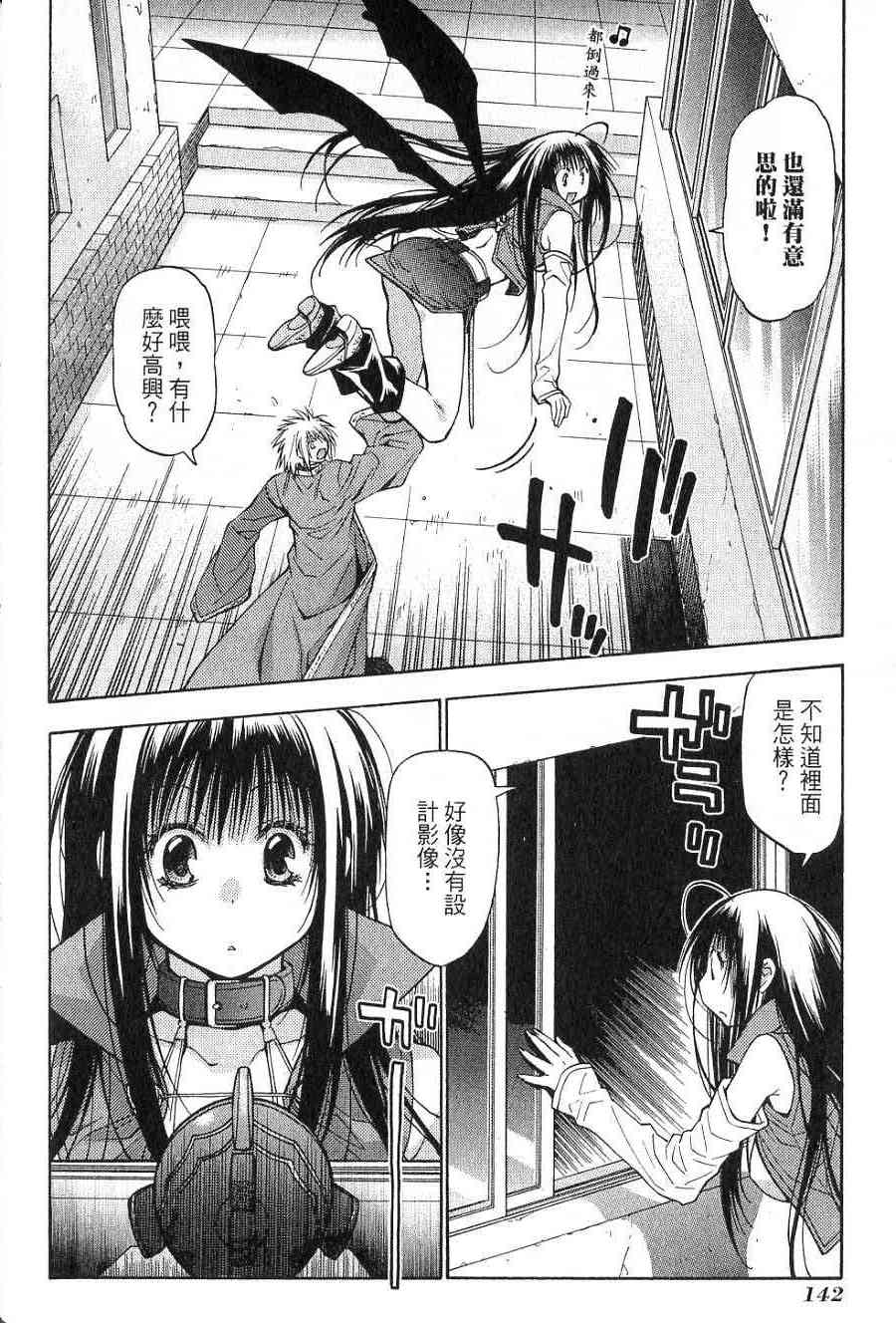 机工魔术士 - vol_14 - 第128张图