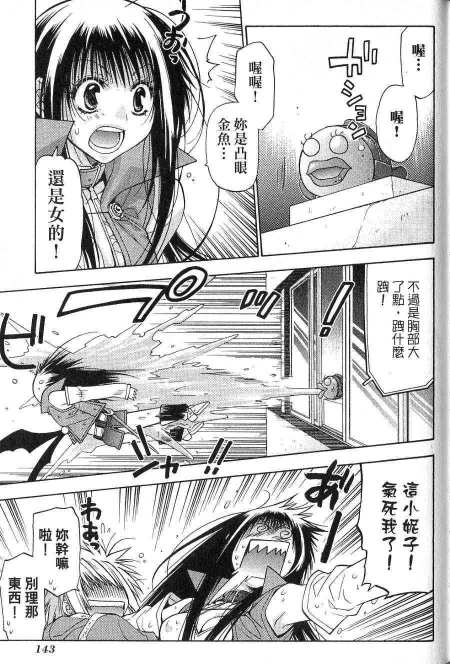 机工魔术士 - vol_14 - 第129张图