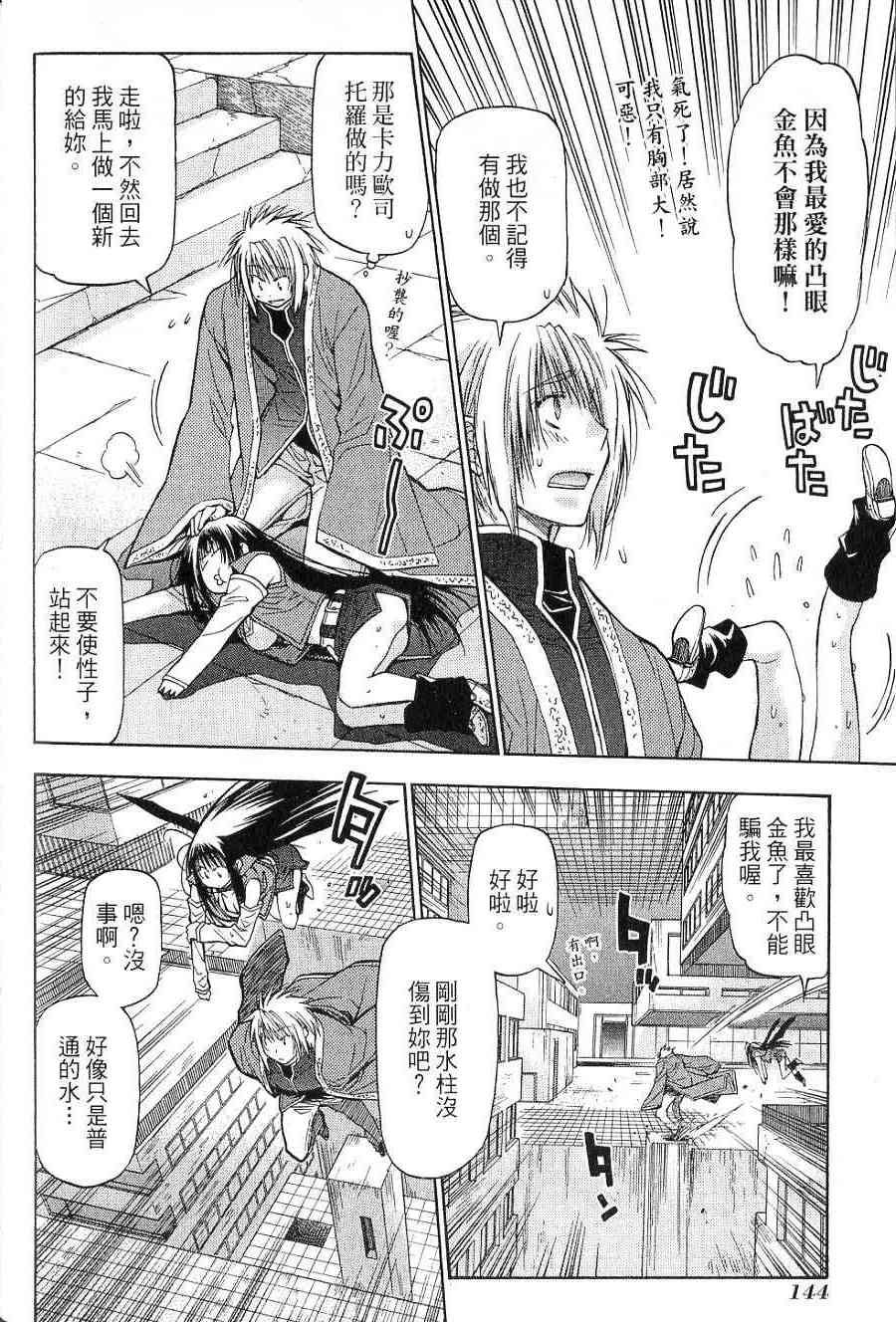 机工魔术士 - vol_14 - 第130张图