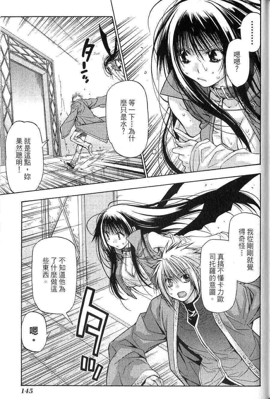 机工魔术士 - vol_14 - 第131张图