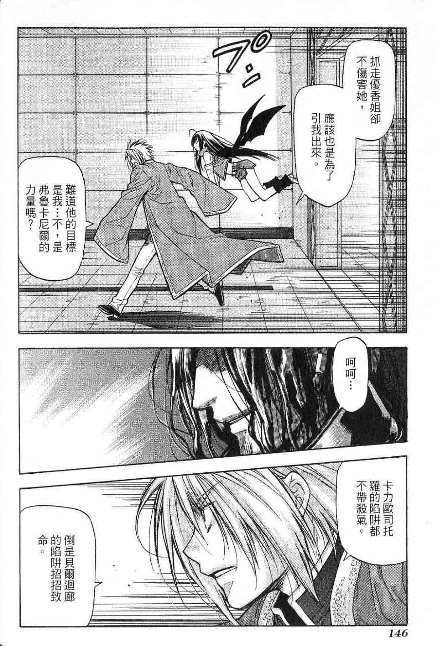 机工魔术士 - vol_14 - 第132张图