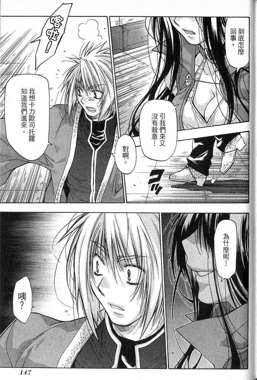 机工魔术士 - vol_14 - 第133张图