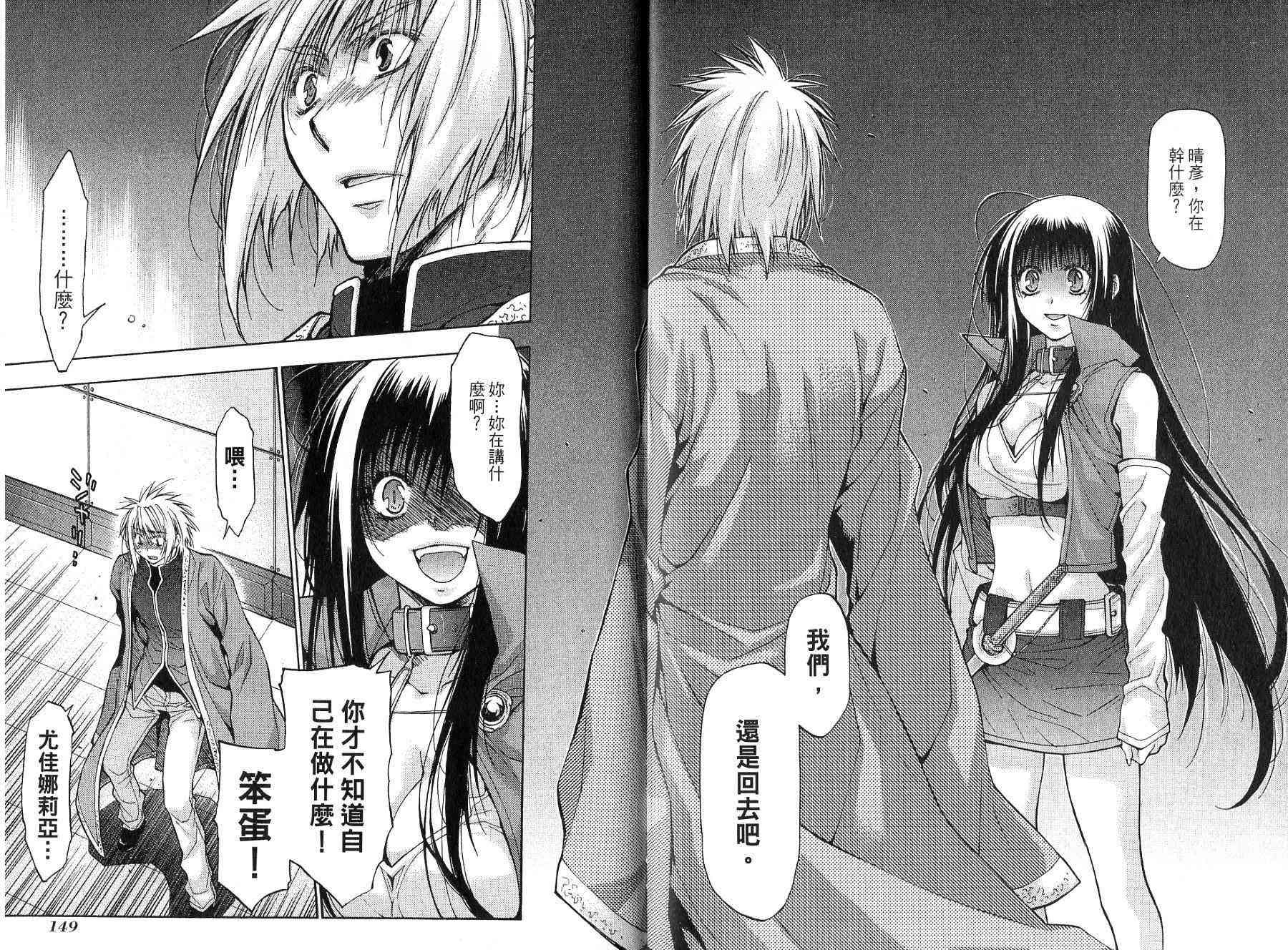 机工魔术士 - vol_14 - 第134张图