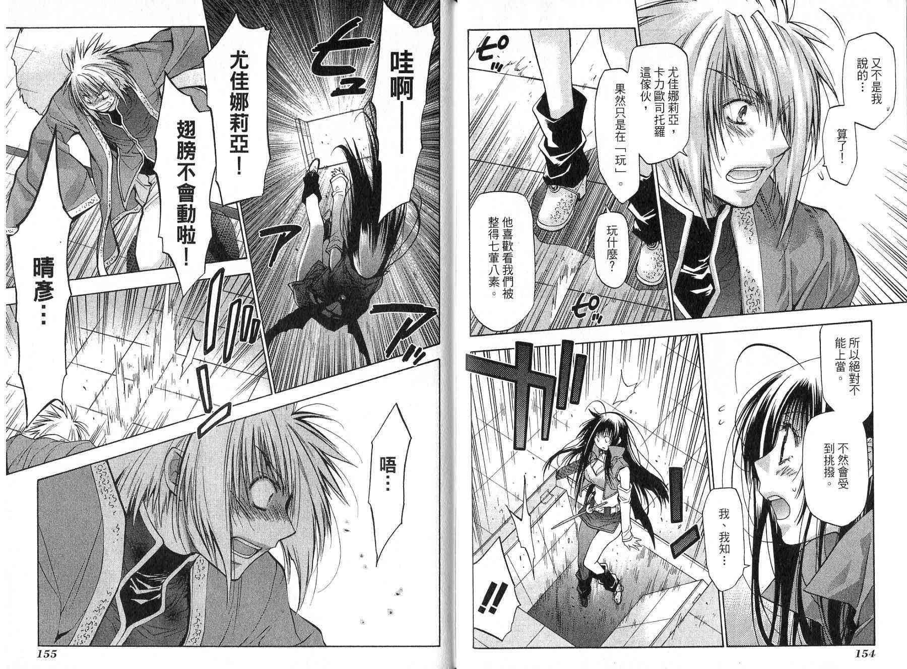 机工魔术士 - vol_14 - 第137张图