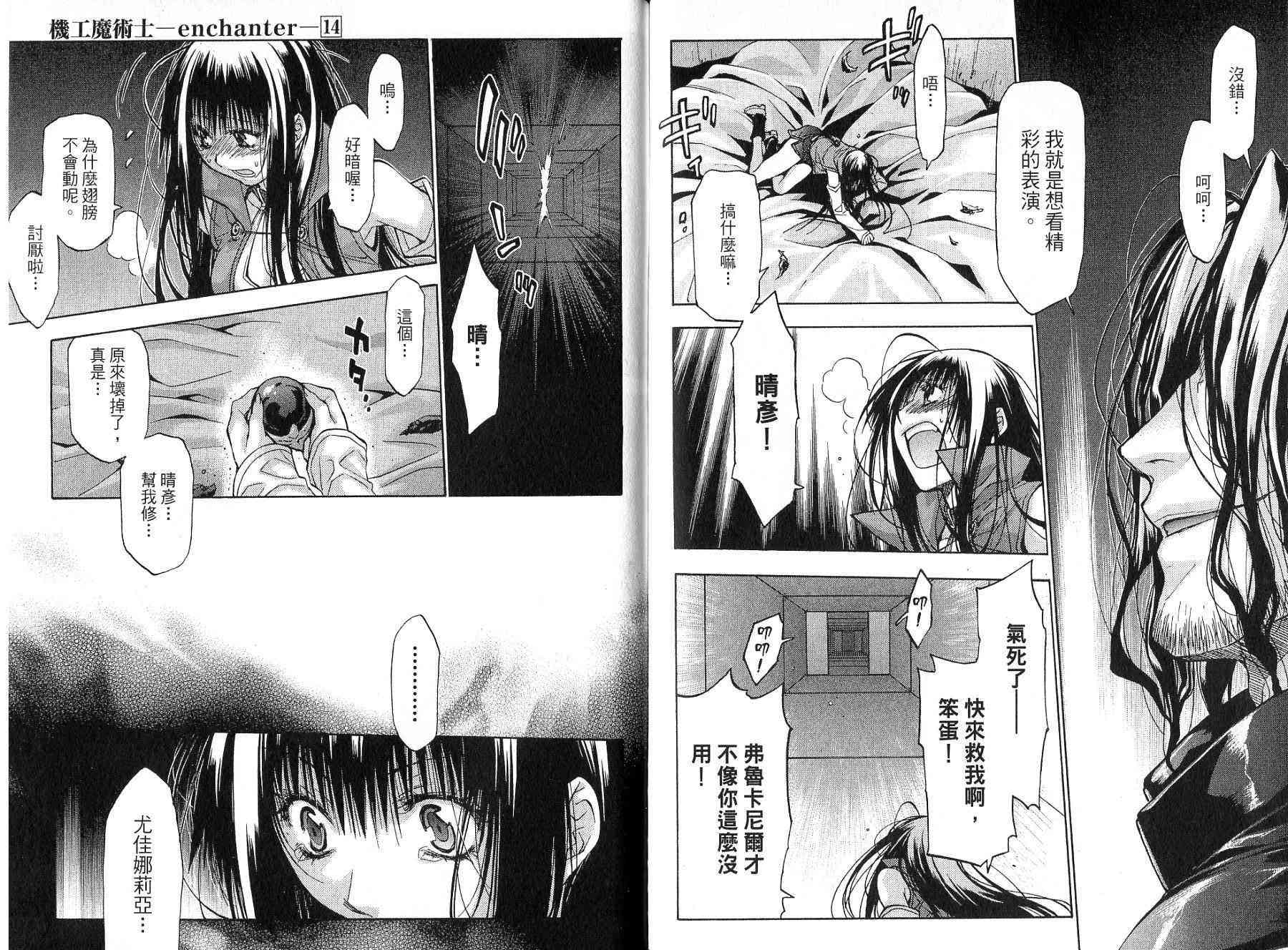 机工魔术士 - vol_14 - 第138张图