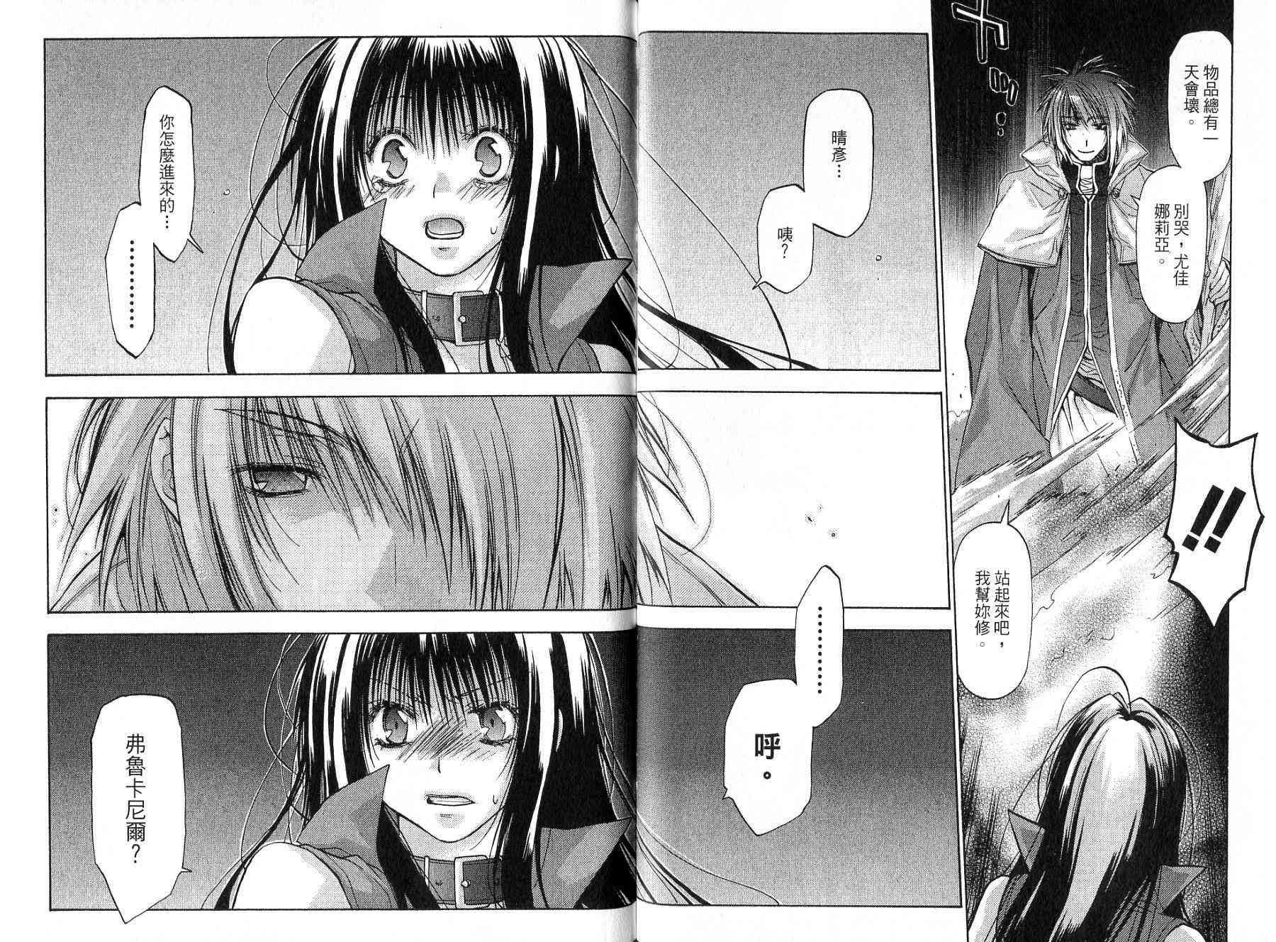 机工魔术士 - vol_14 - 第139张图