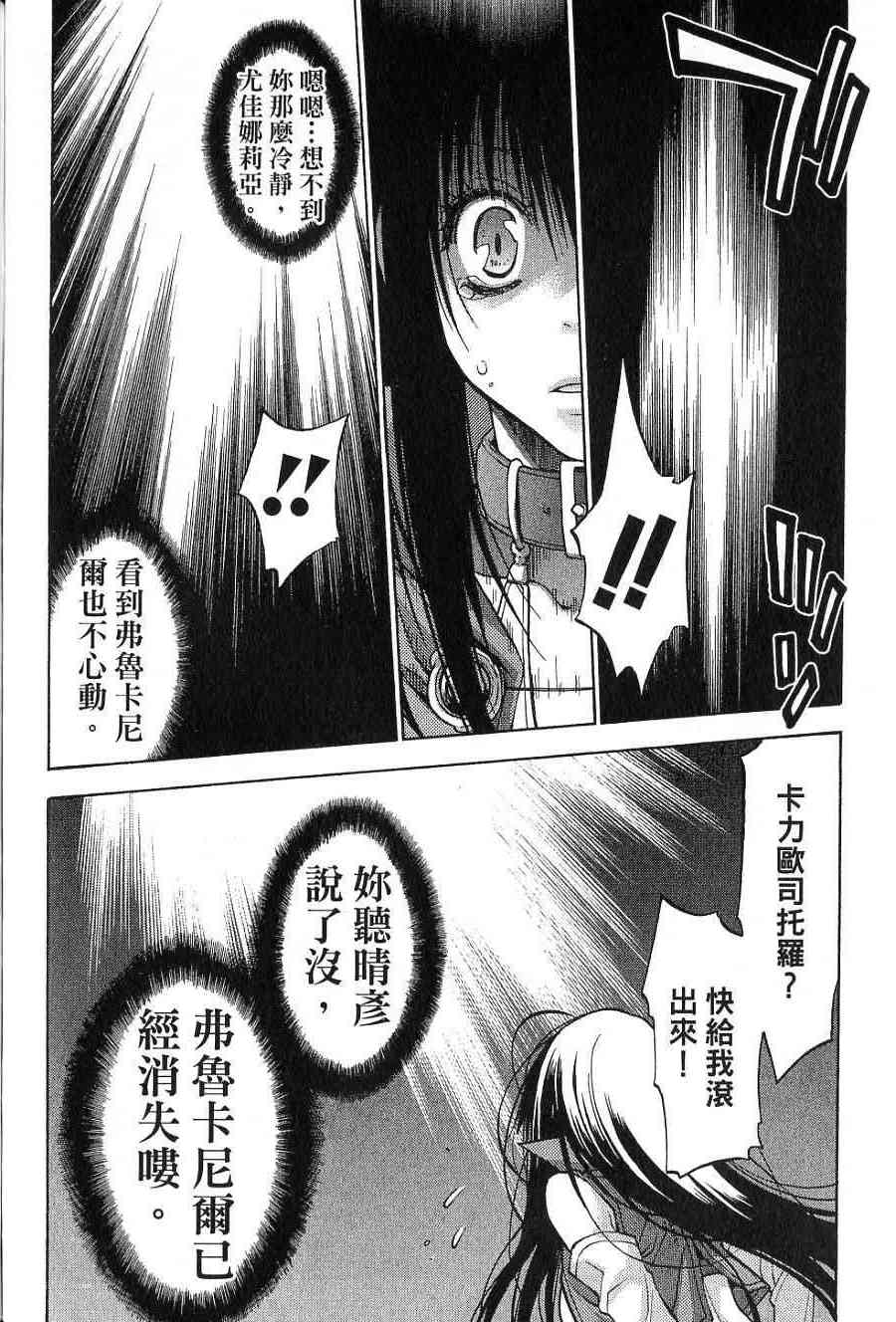 机工魔术士 - vol_14 - 第140张图