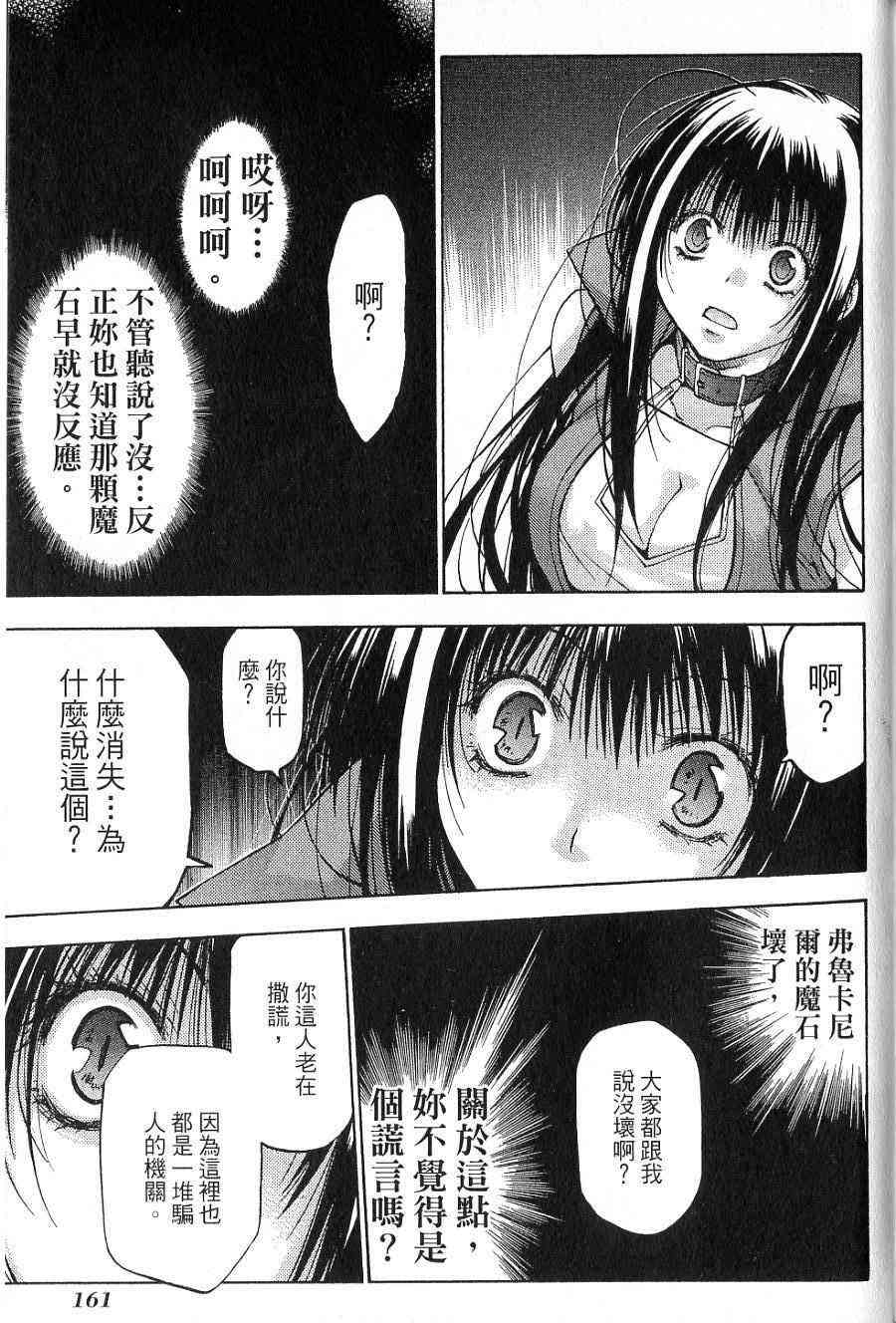 机工魔术士 - vol_14 - 第141张图